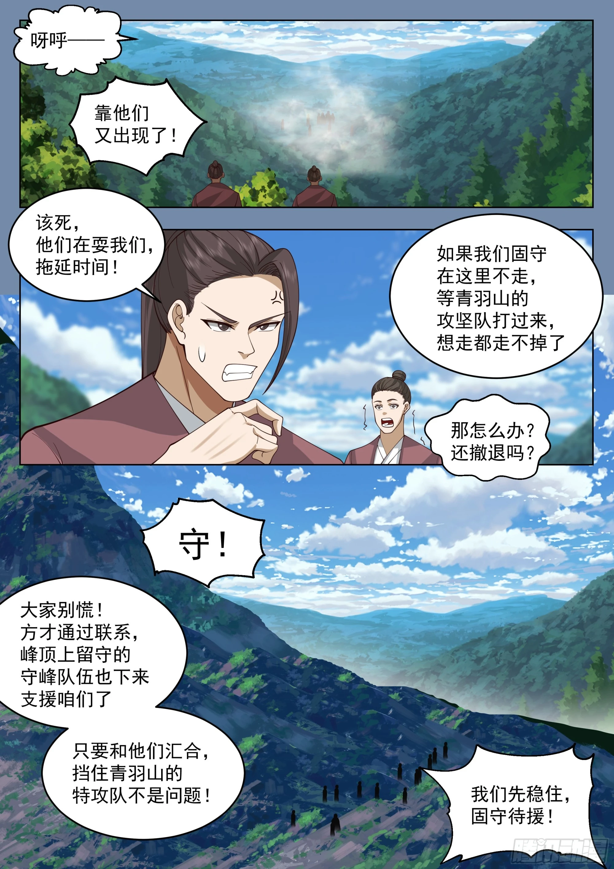 战吗？战啊！5