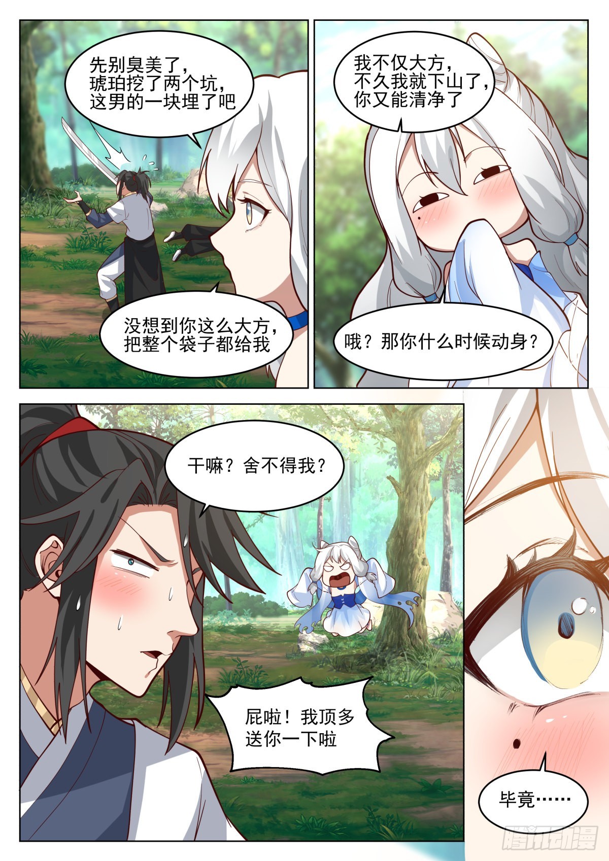 自作孽，不可活10