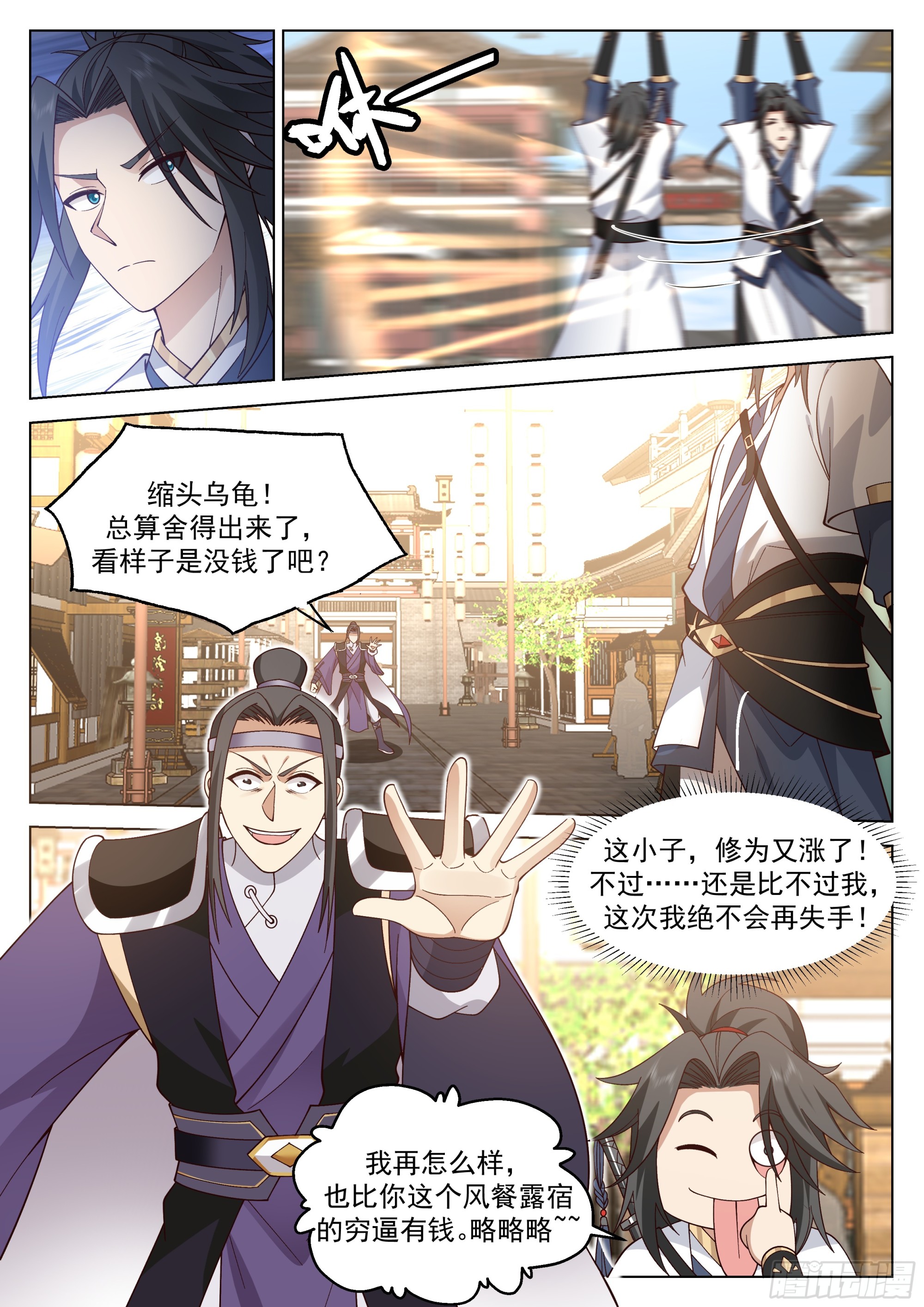 大战在即10