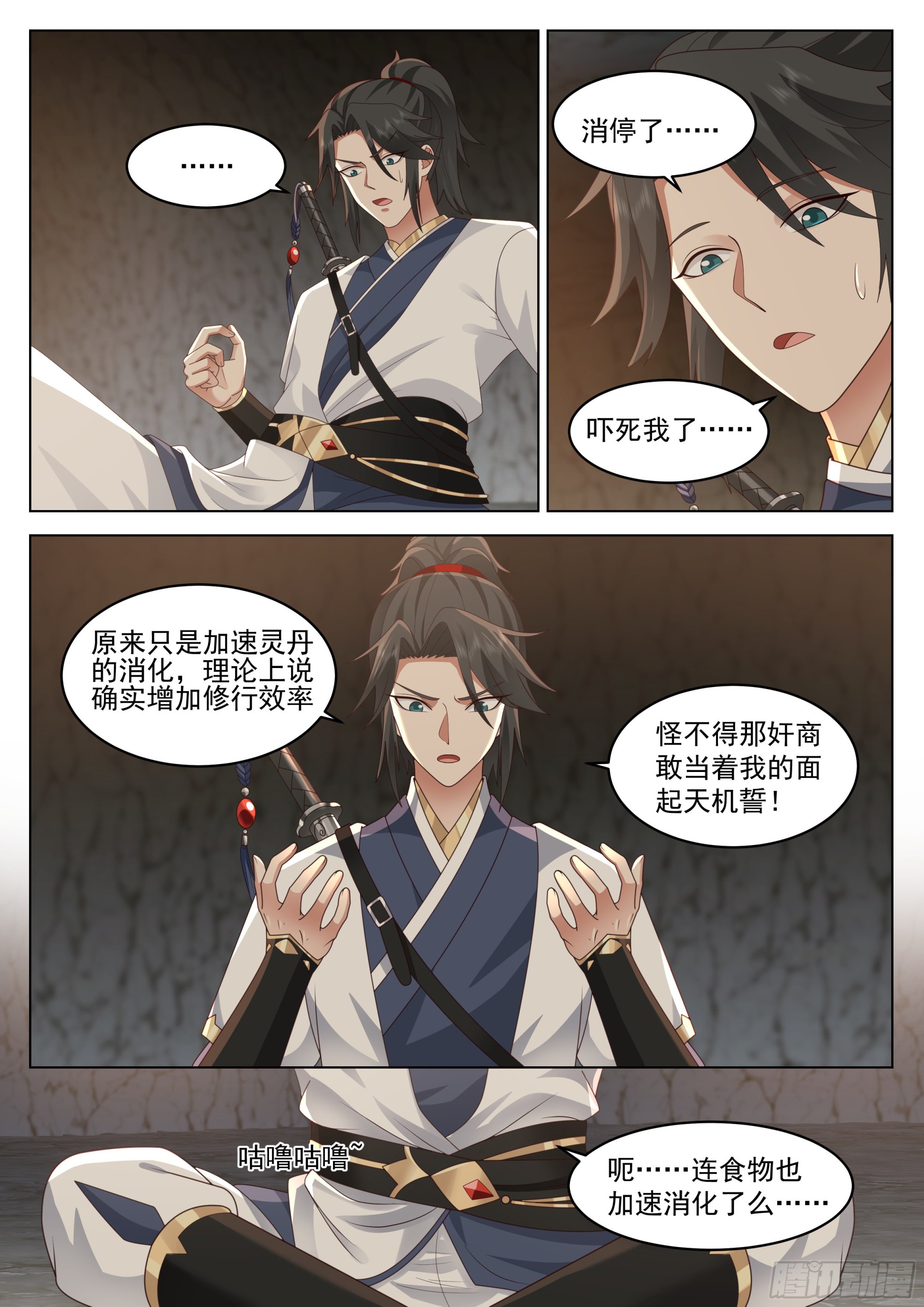 无涯岛罗戟1