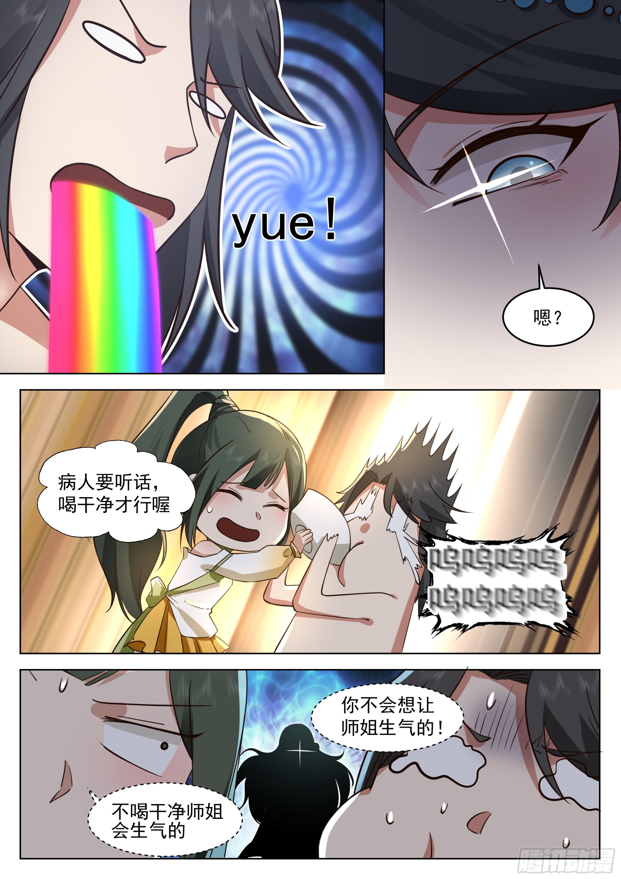 花慈9