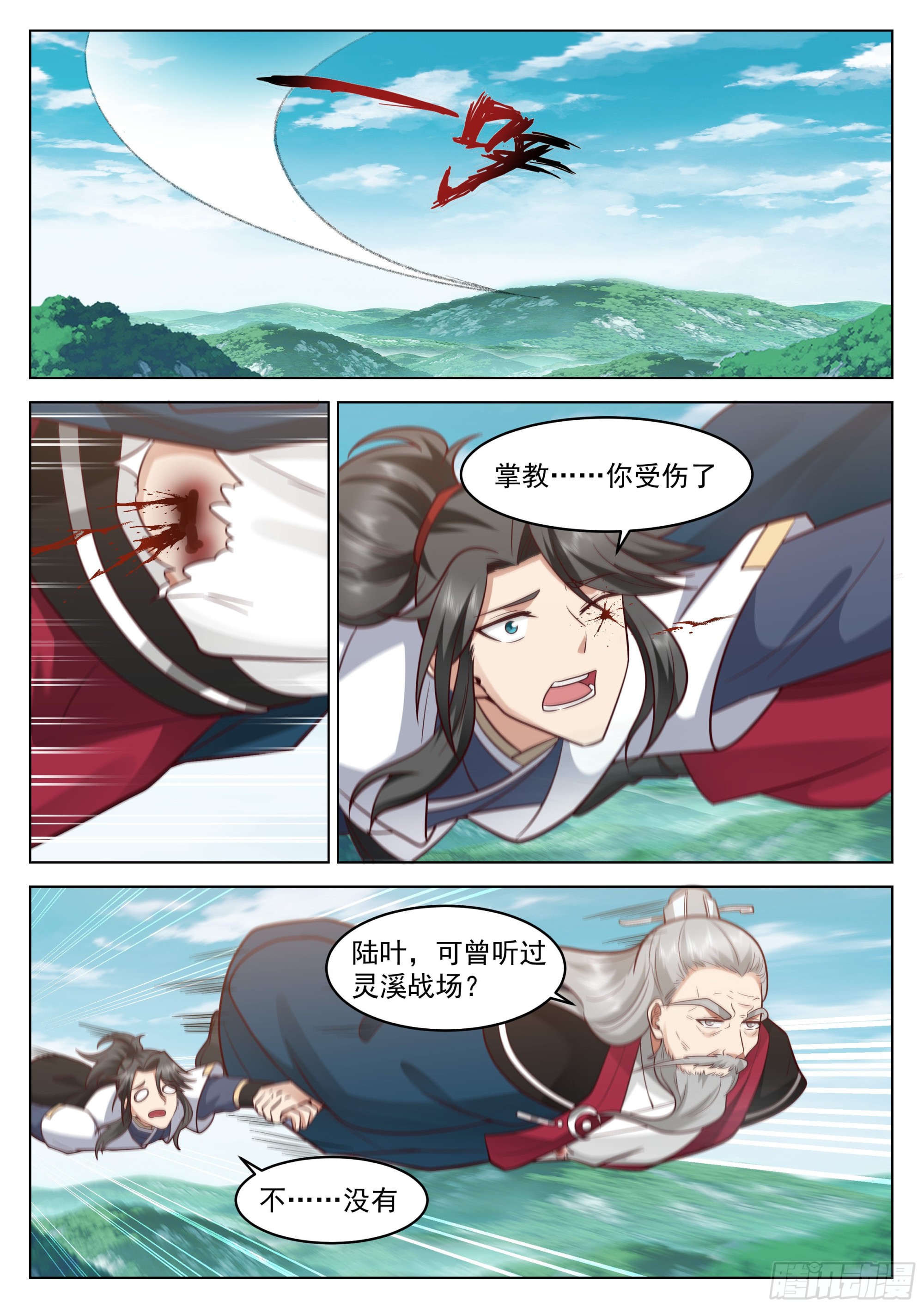 捋了虎须还想走？6