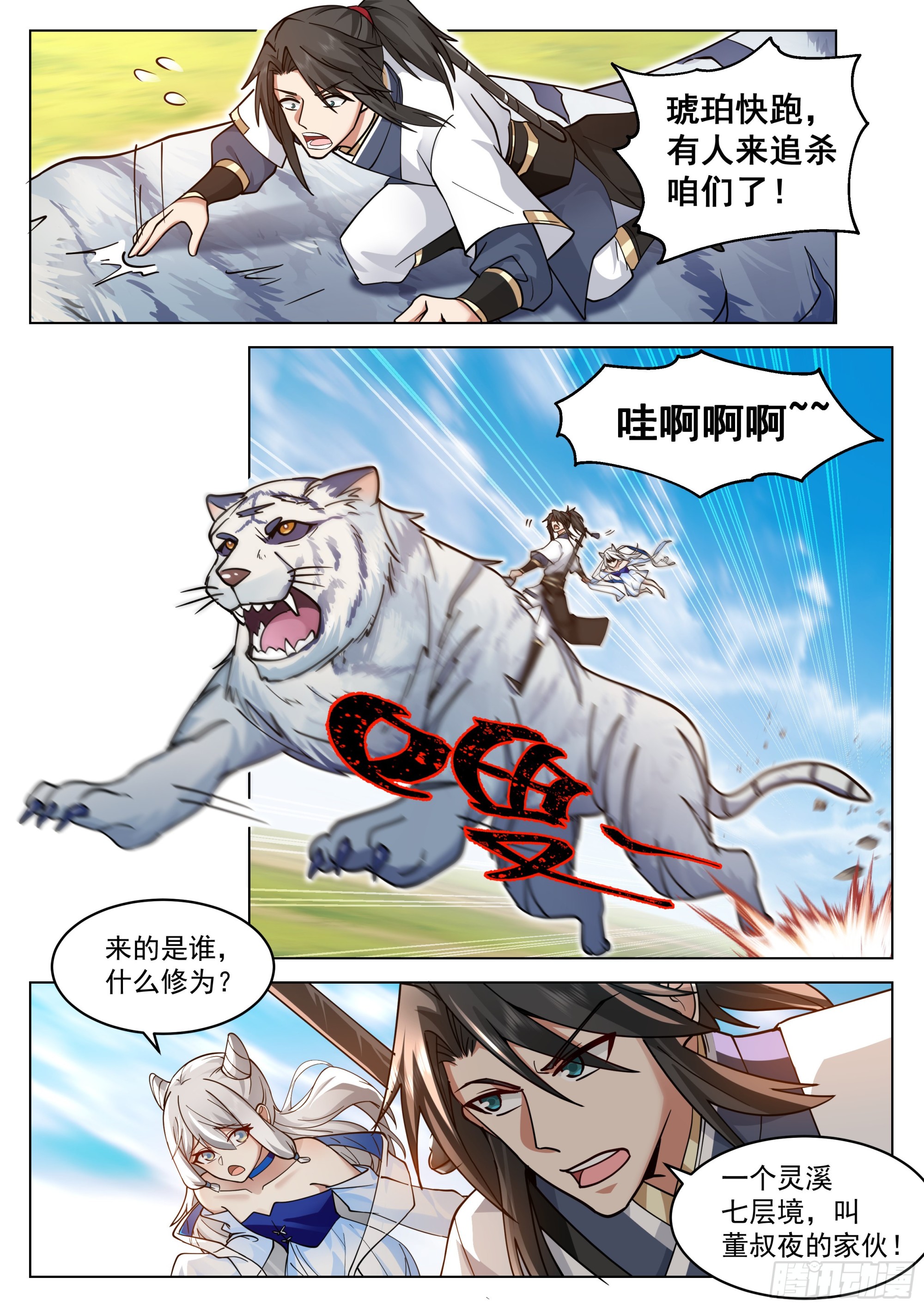 极限逃亡3