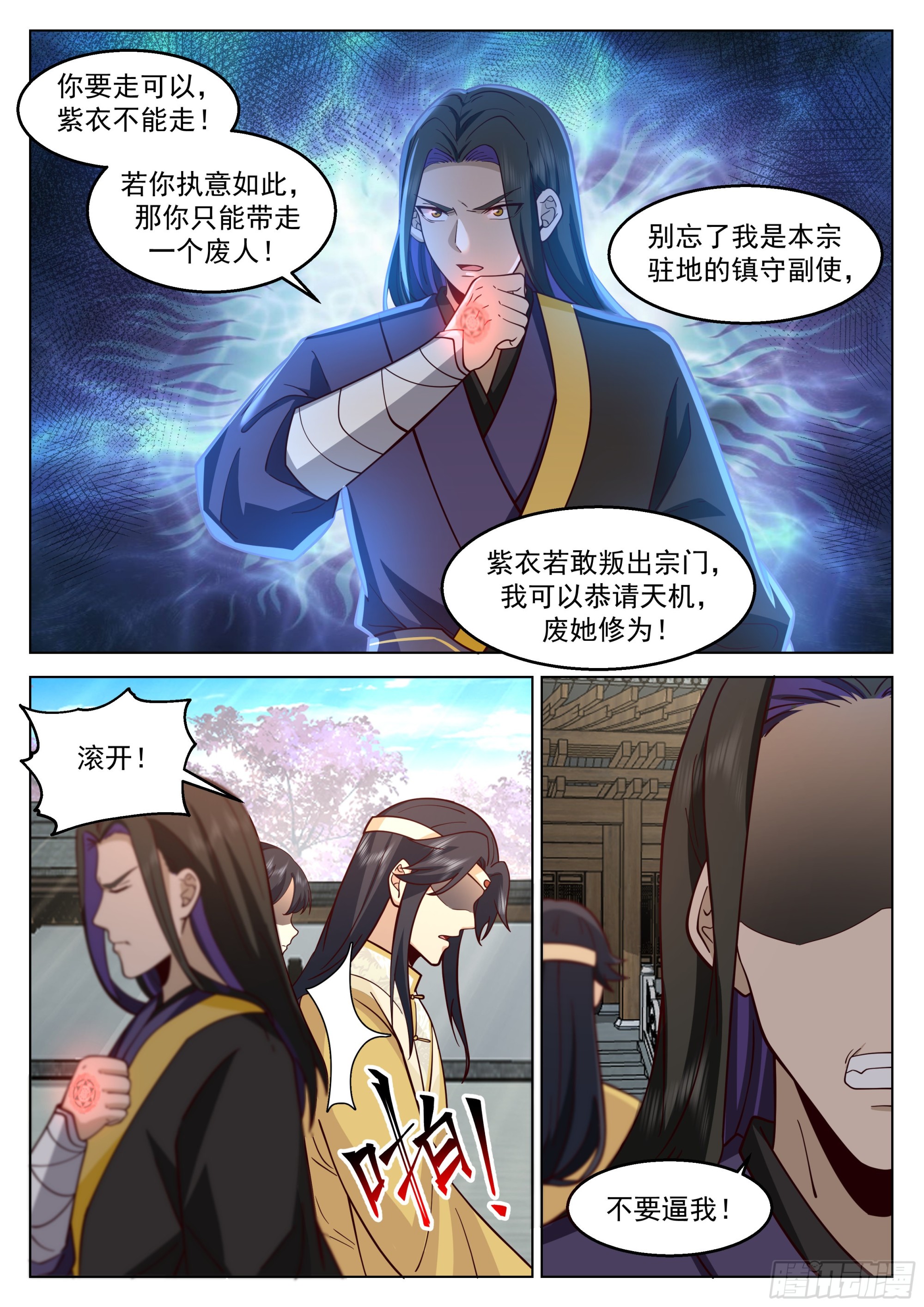 万事休矣4