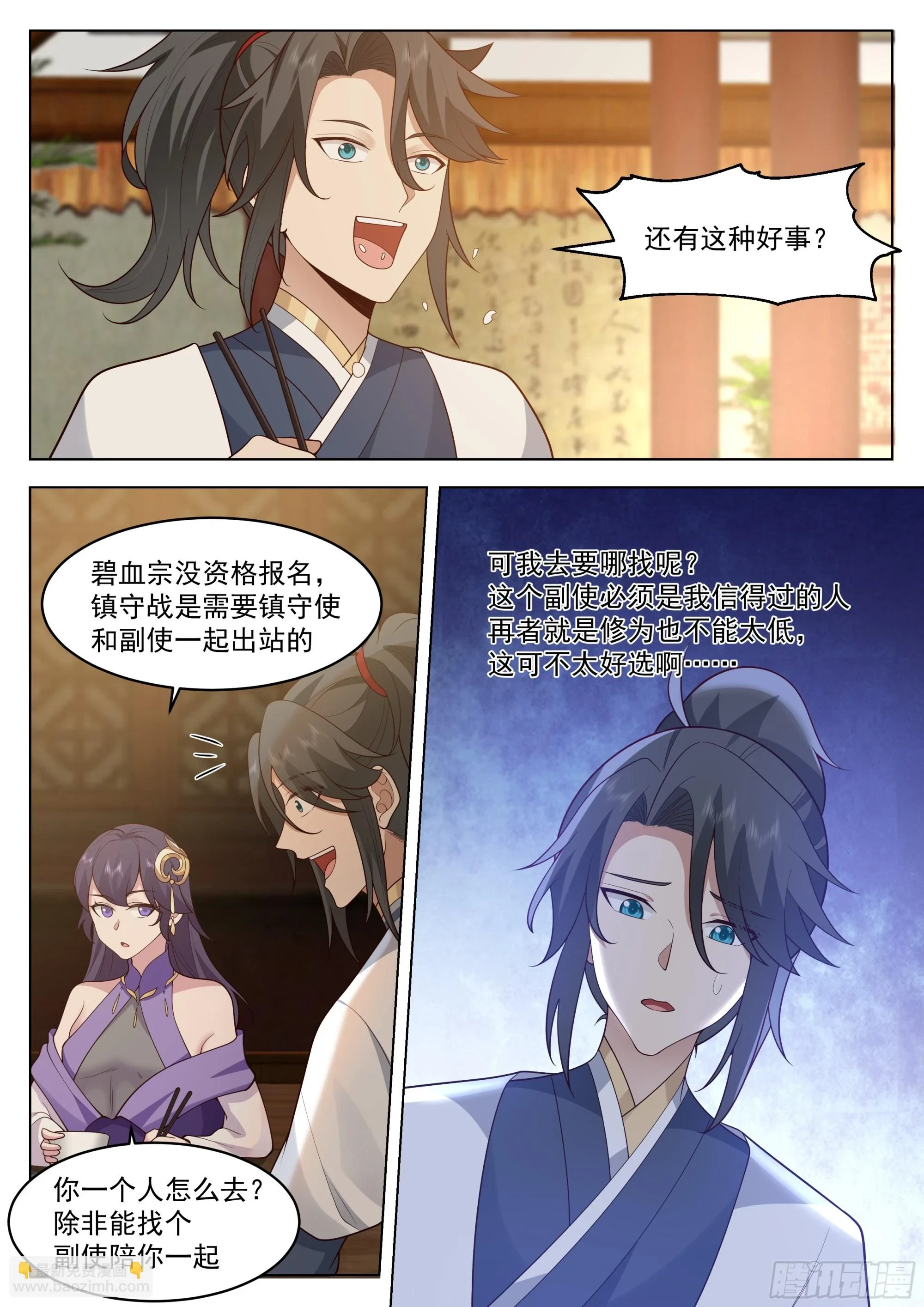 血染12