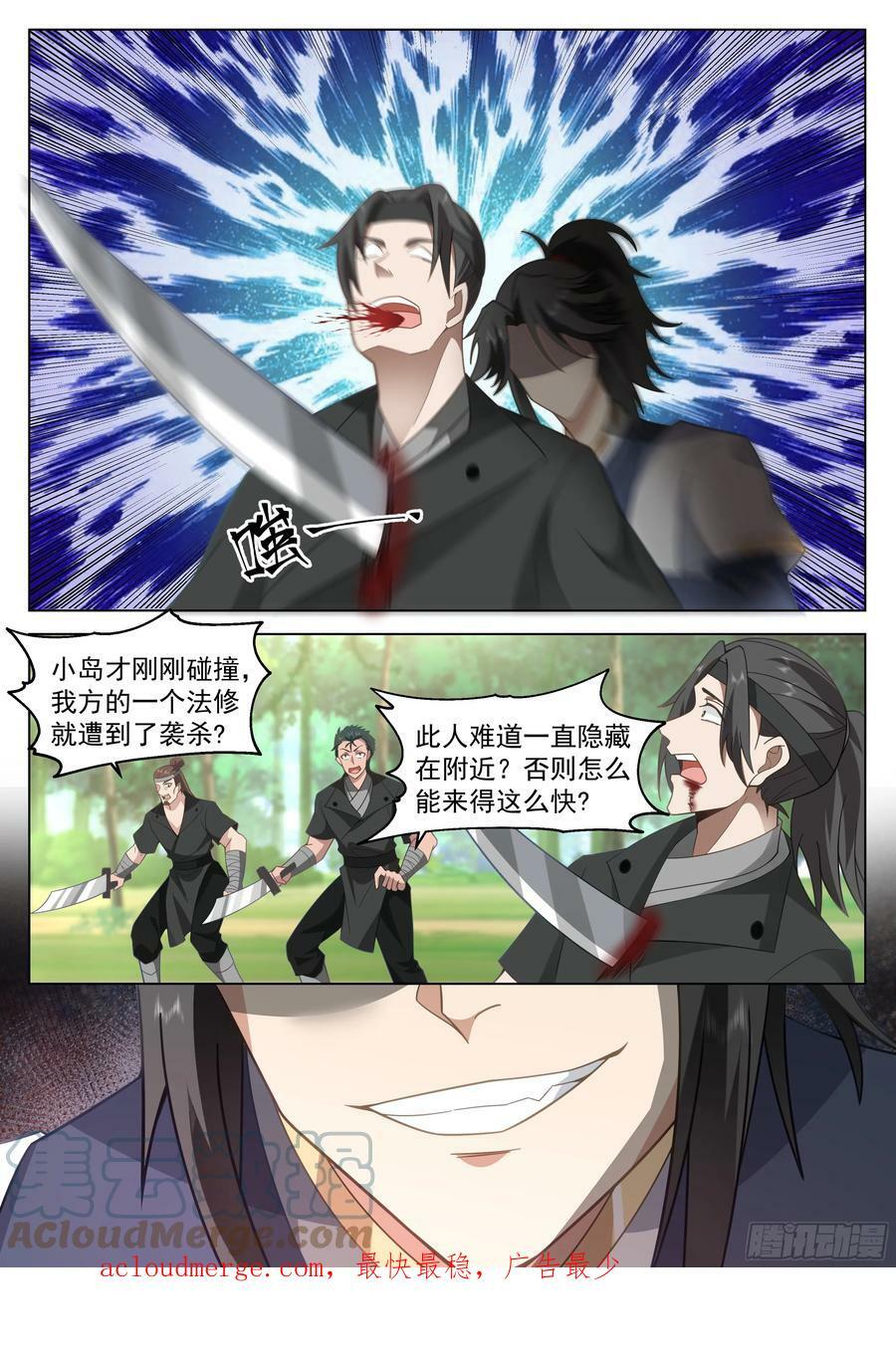 紧急救援12