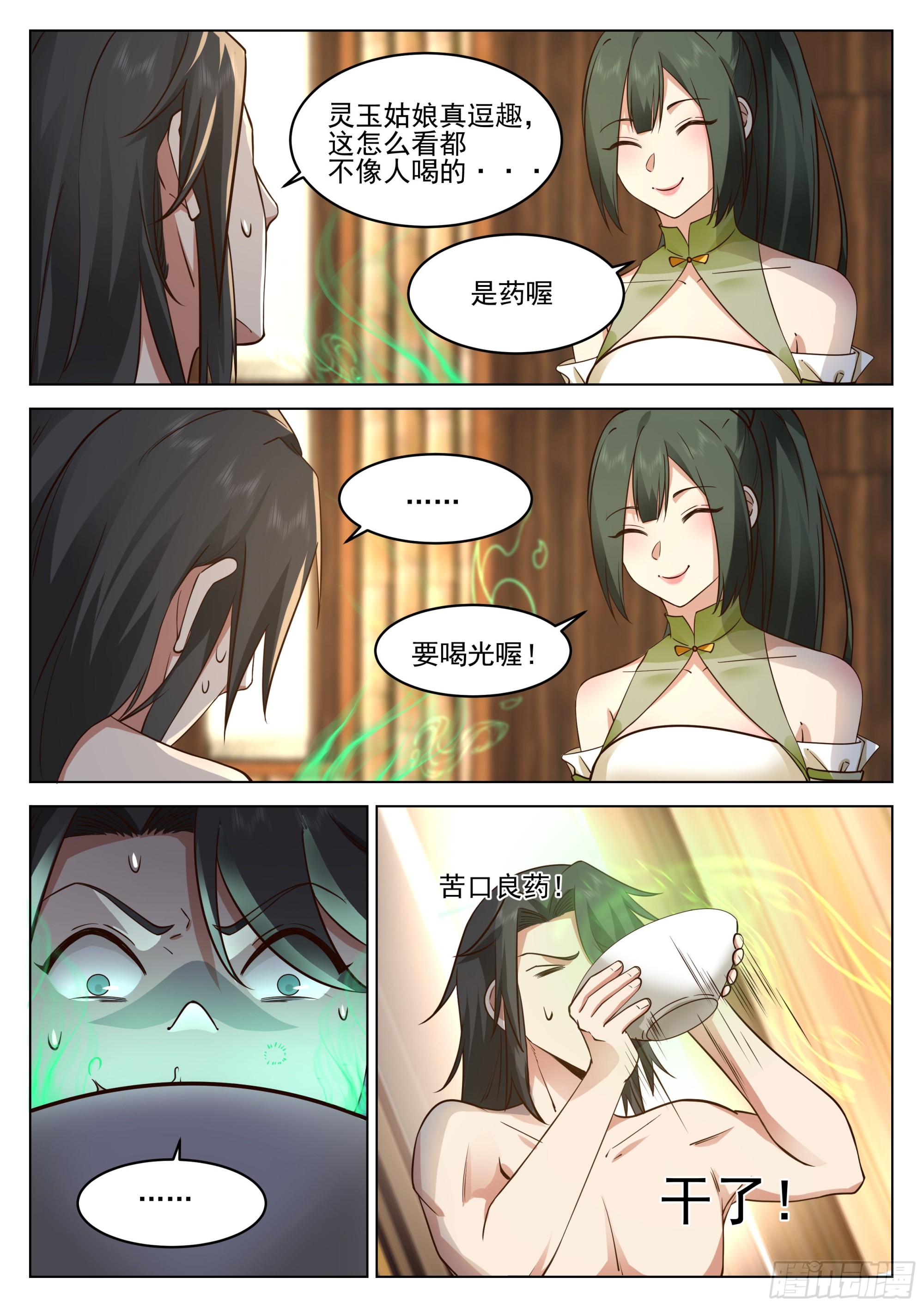 花慈8