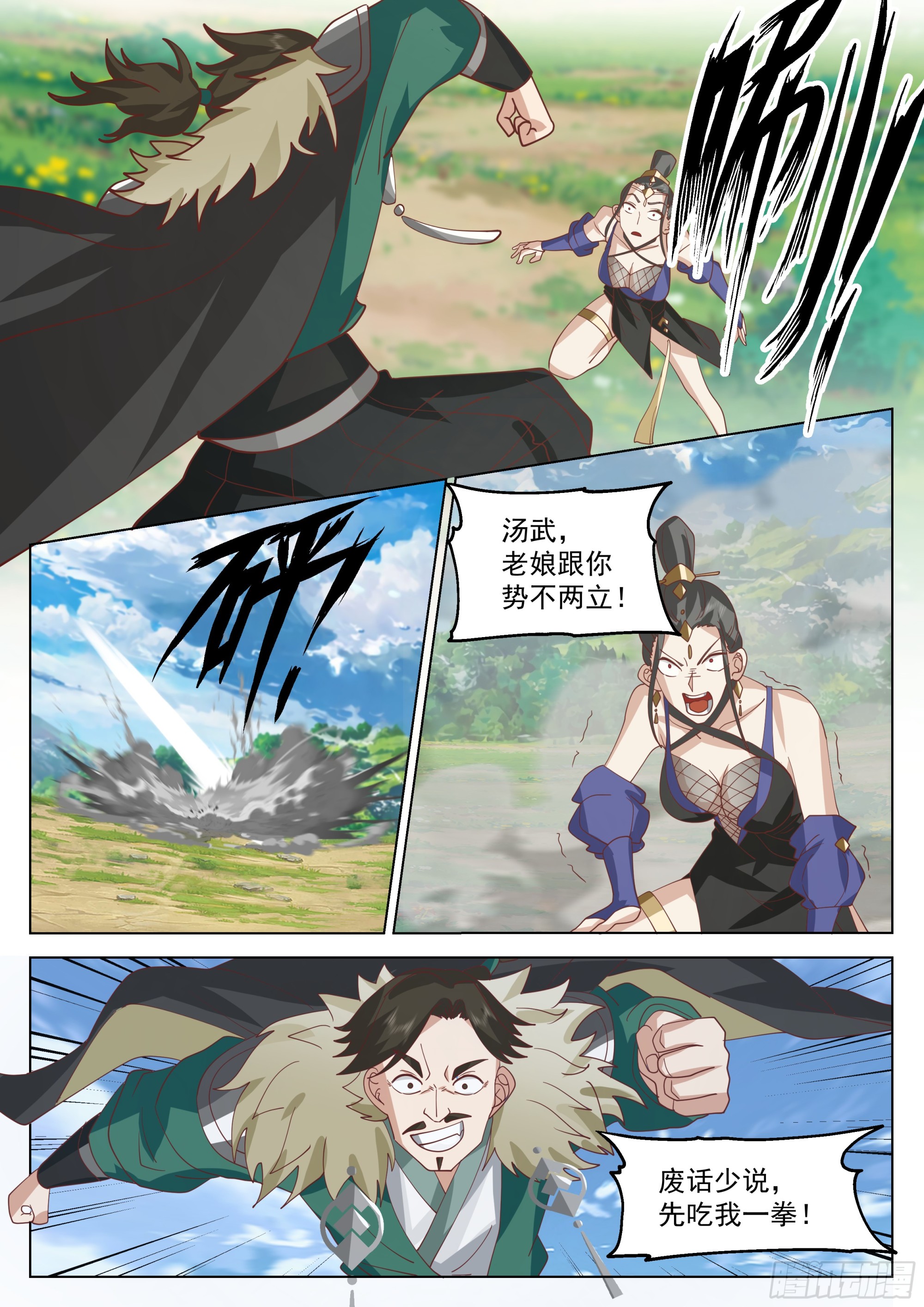 豁出老脸3