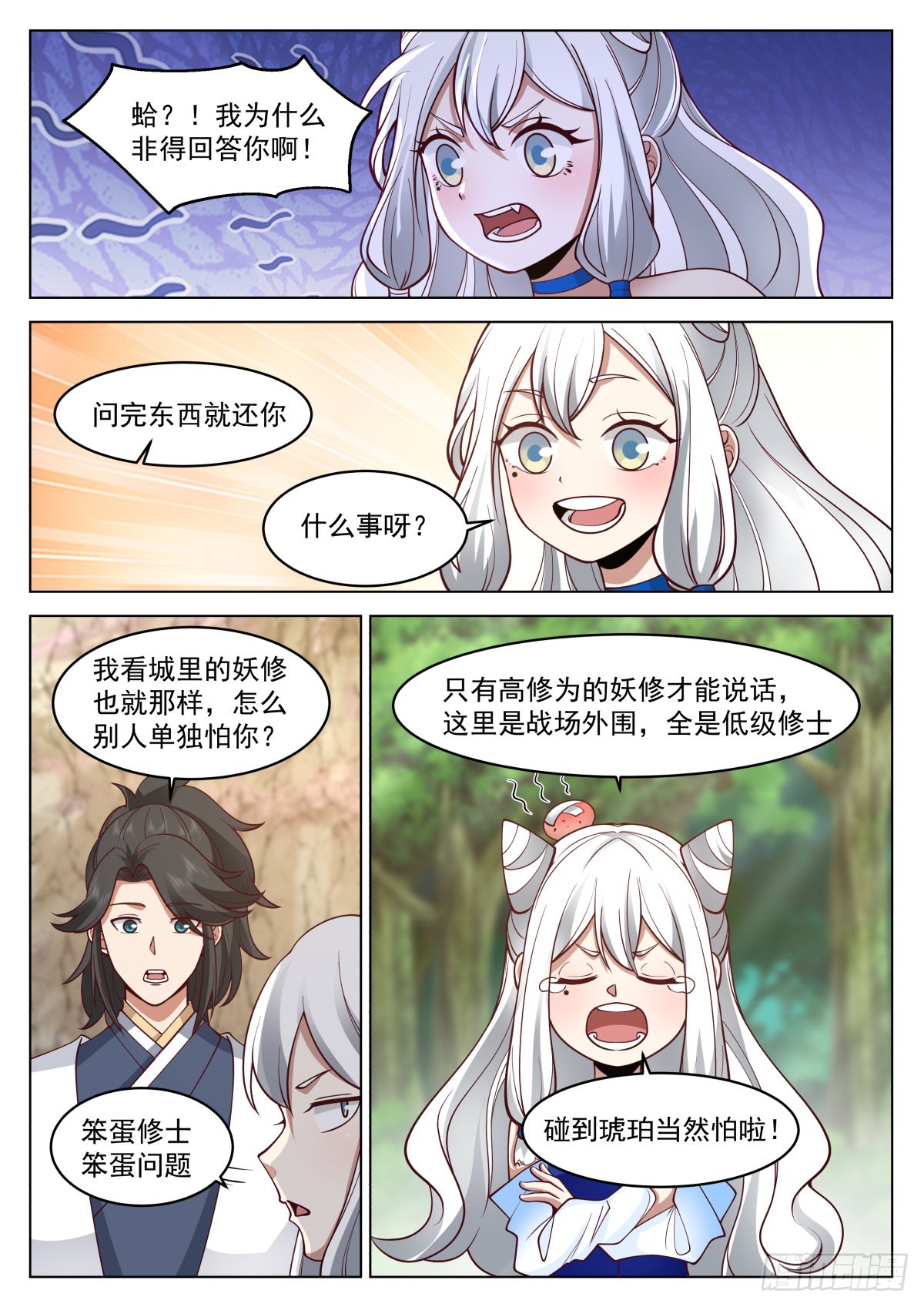 天价十分图4