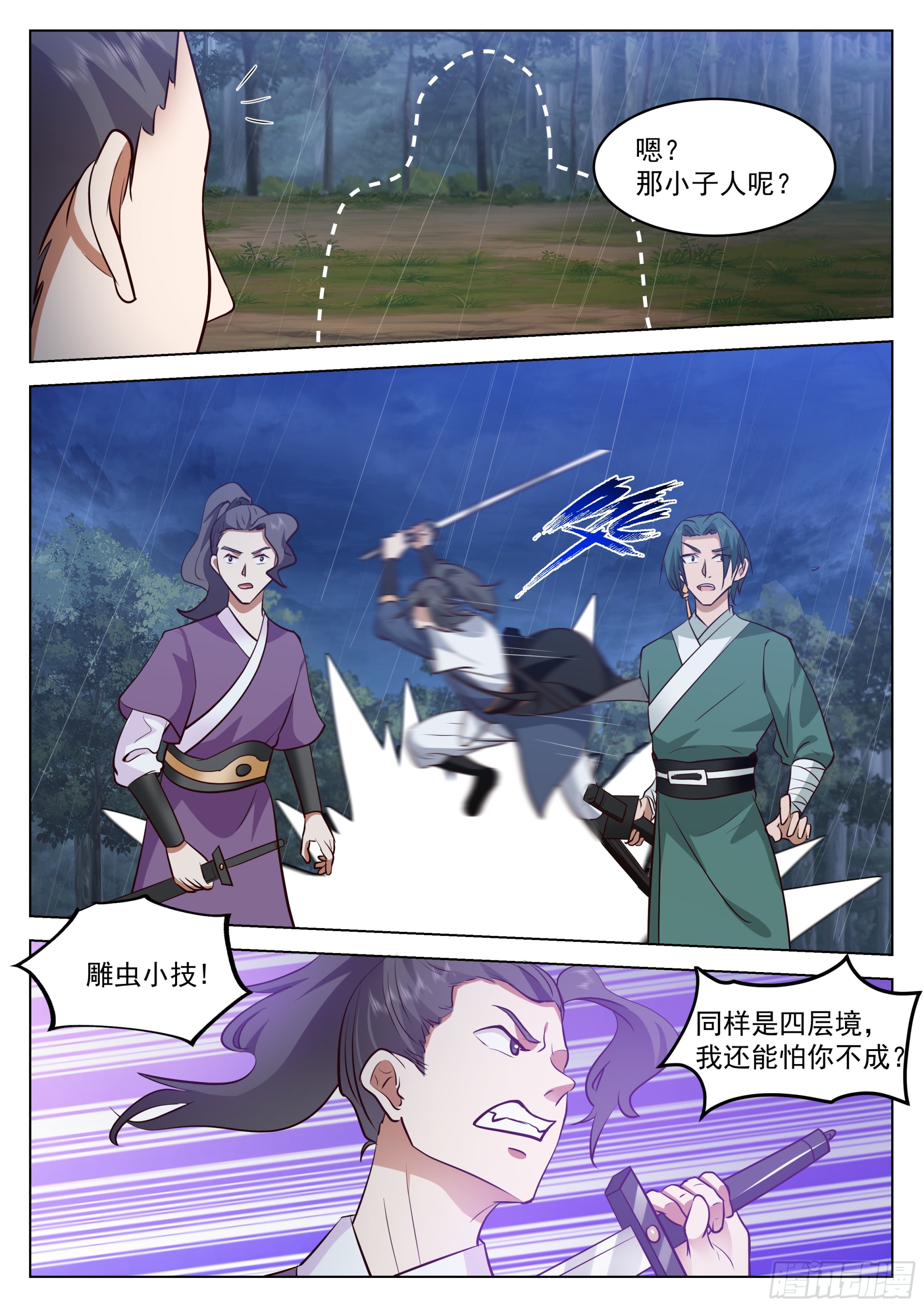 你想怎么死？7