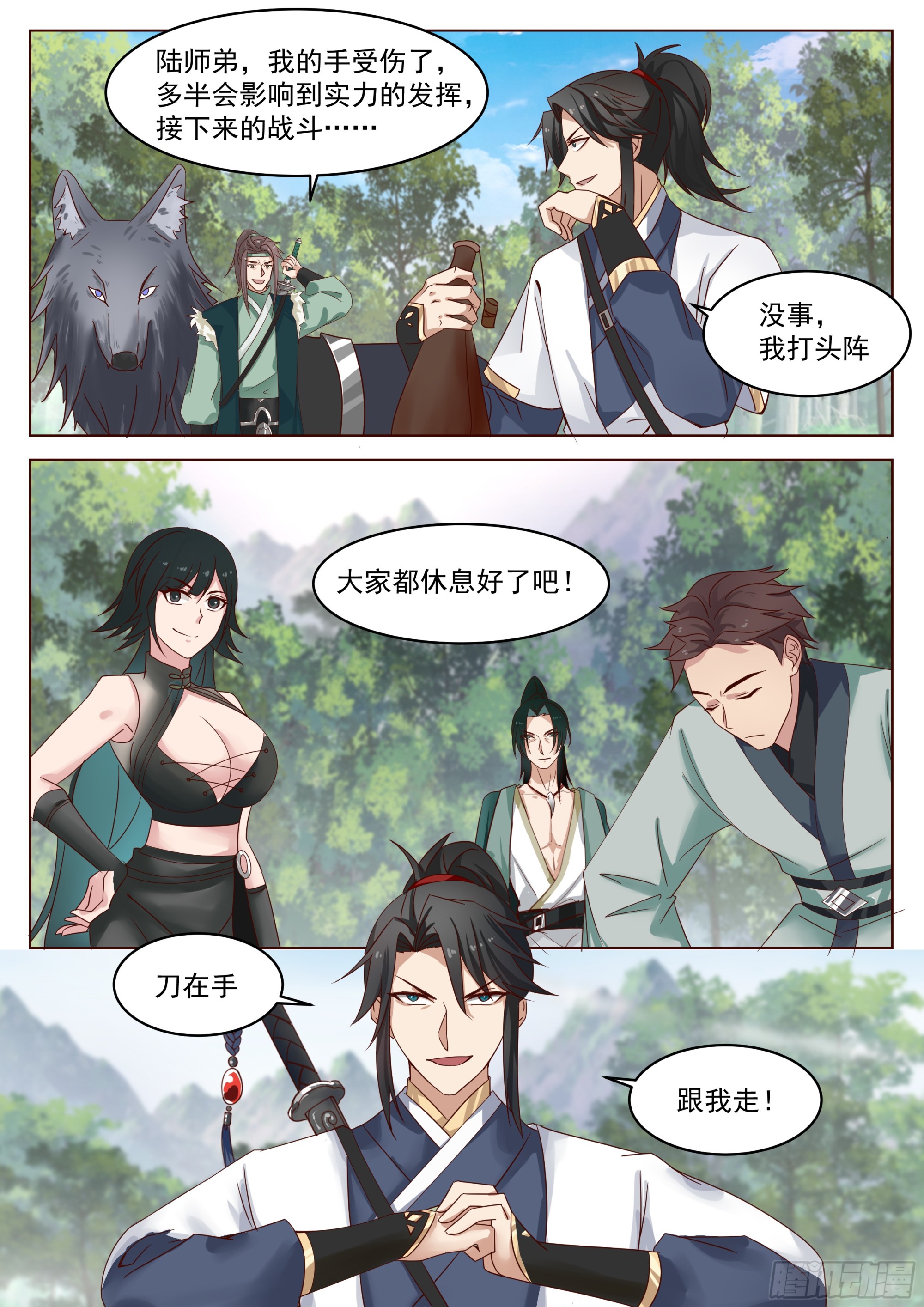 聪明反被聪明误2