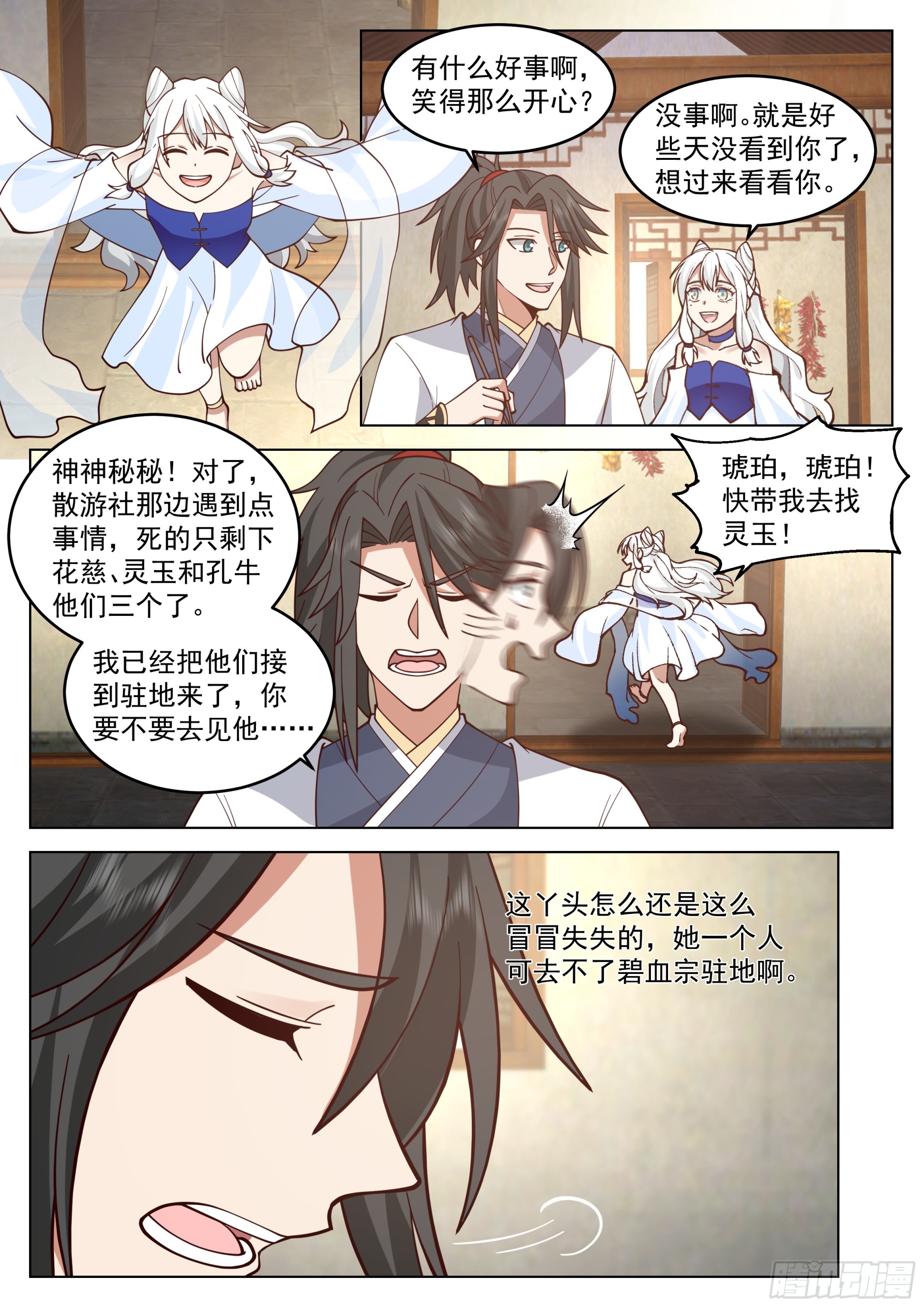多余的期待7