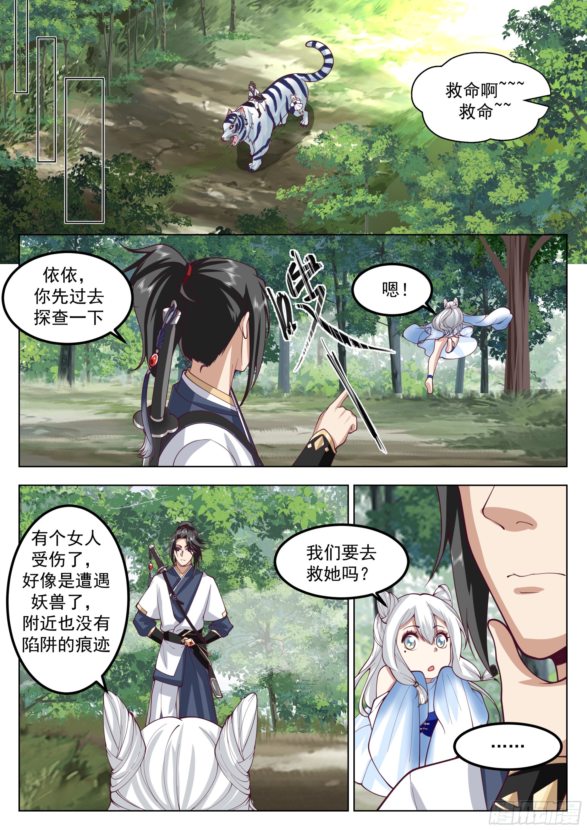 见死不救9
