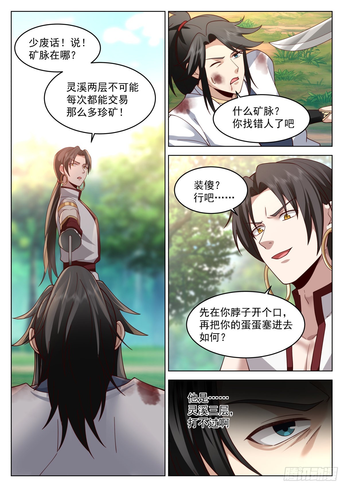 虎王发威10