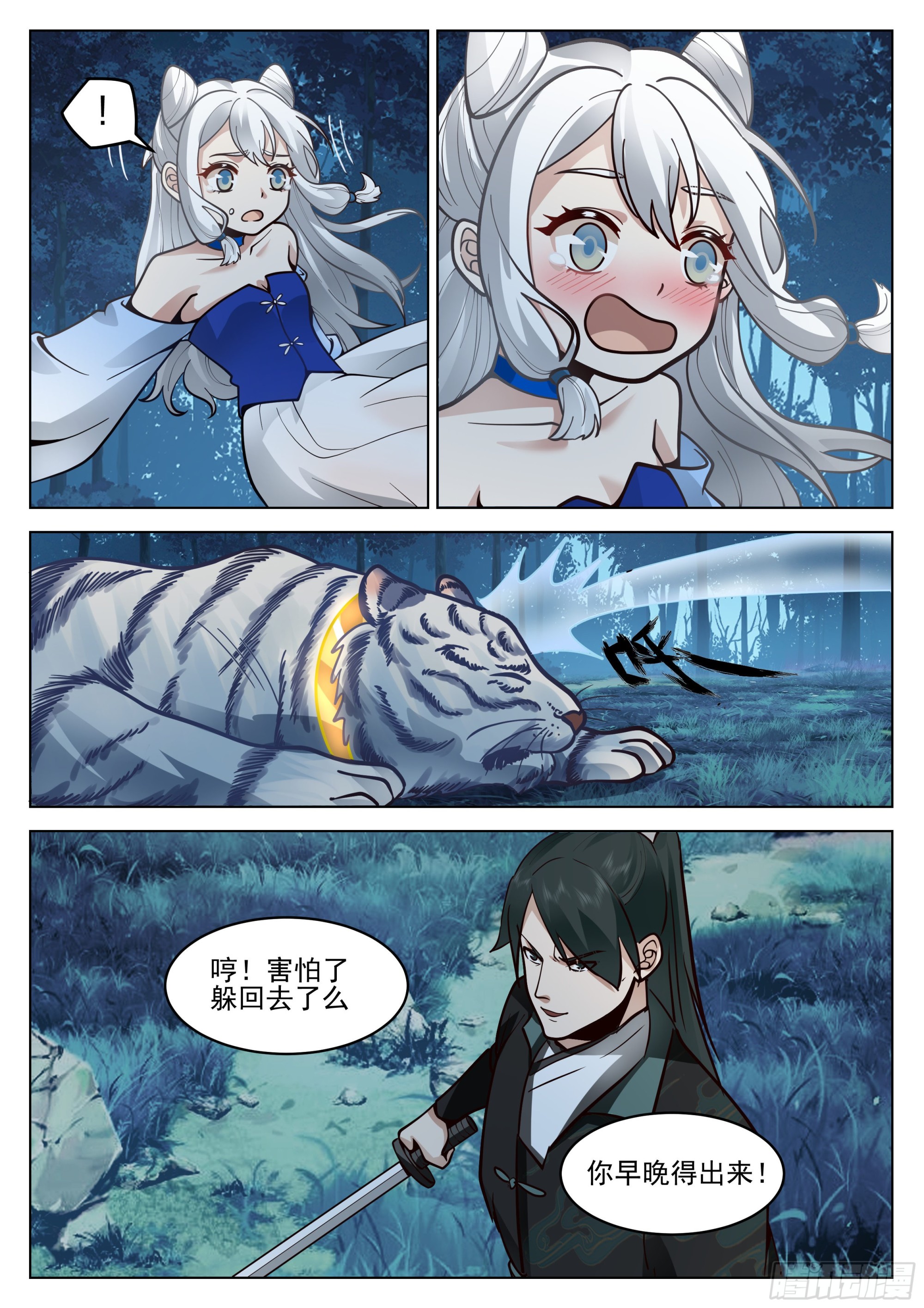 围困7