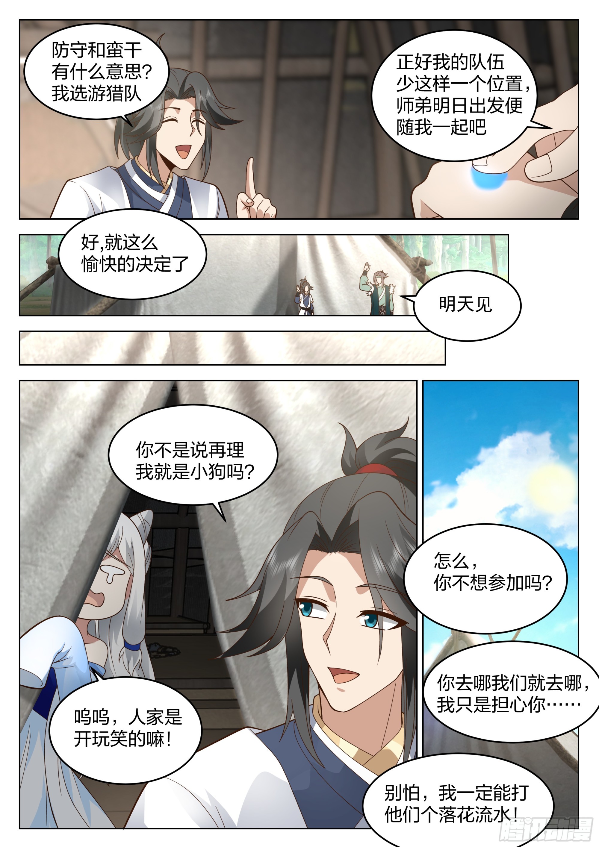 全新小队7