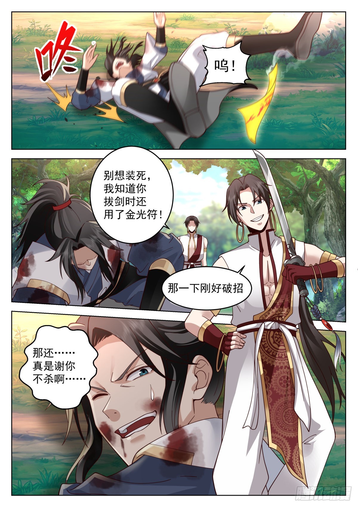 虎王发威9