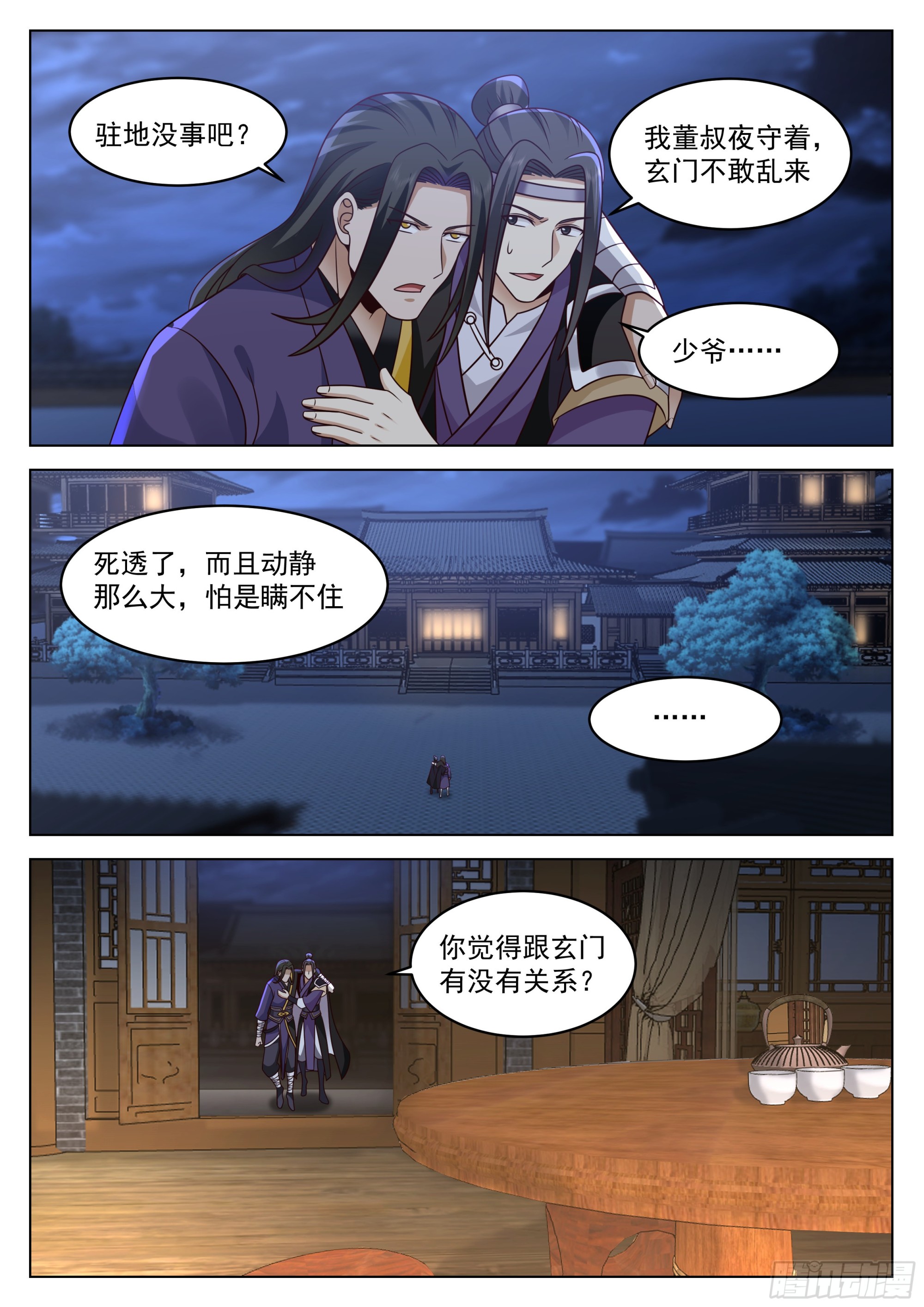 被通缉了9