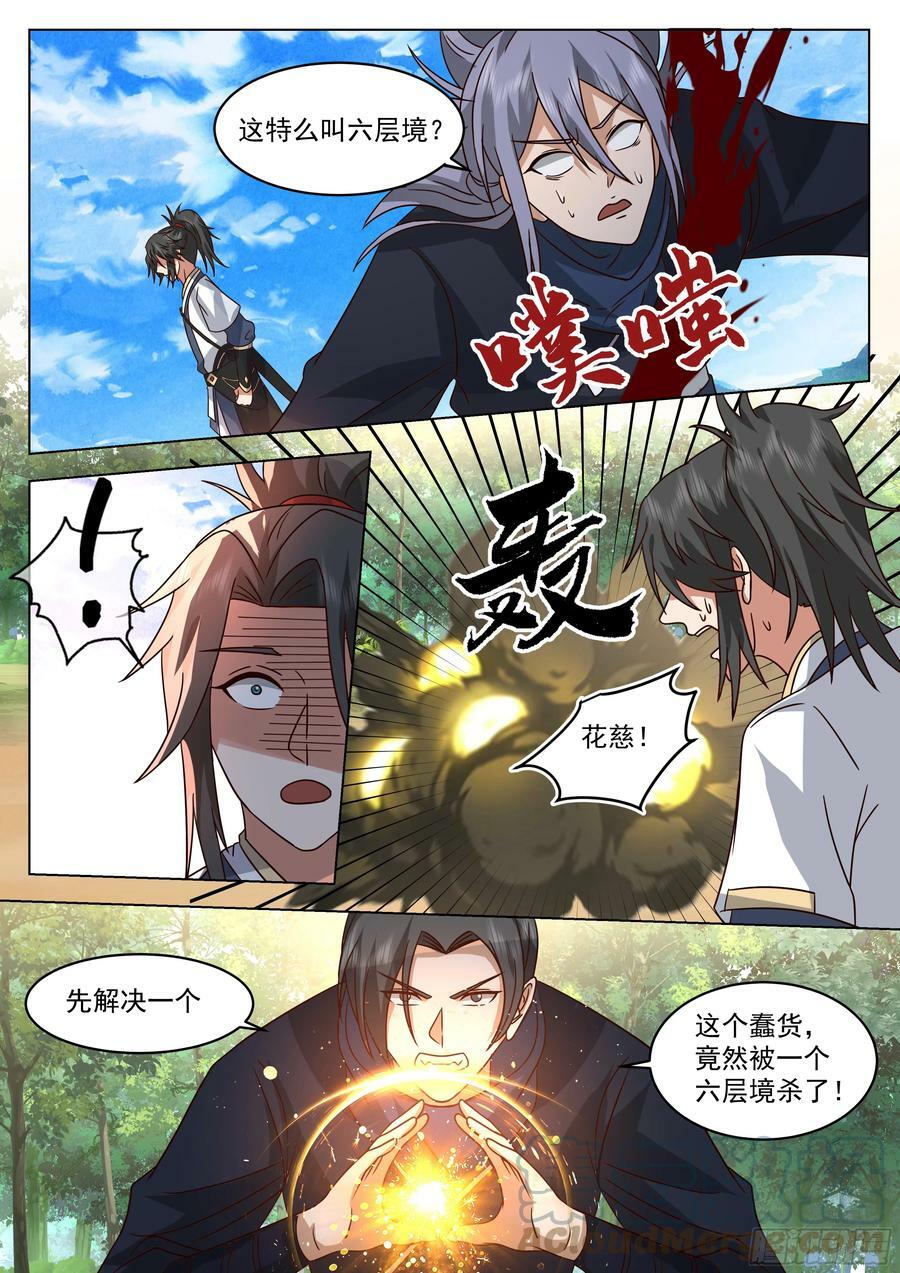 棋海8