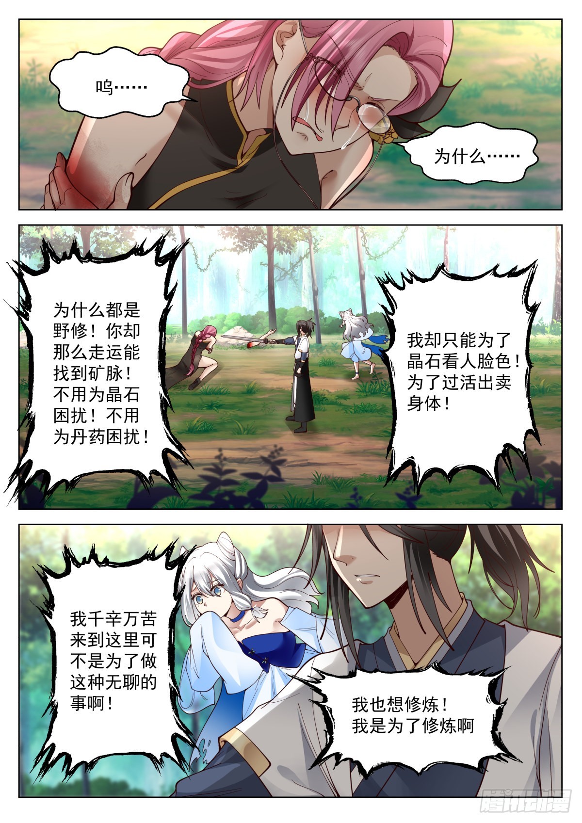 自作孽，不可活1