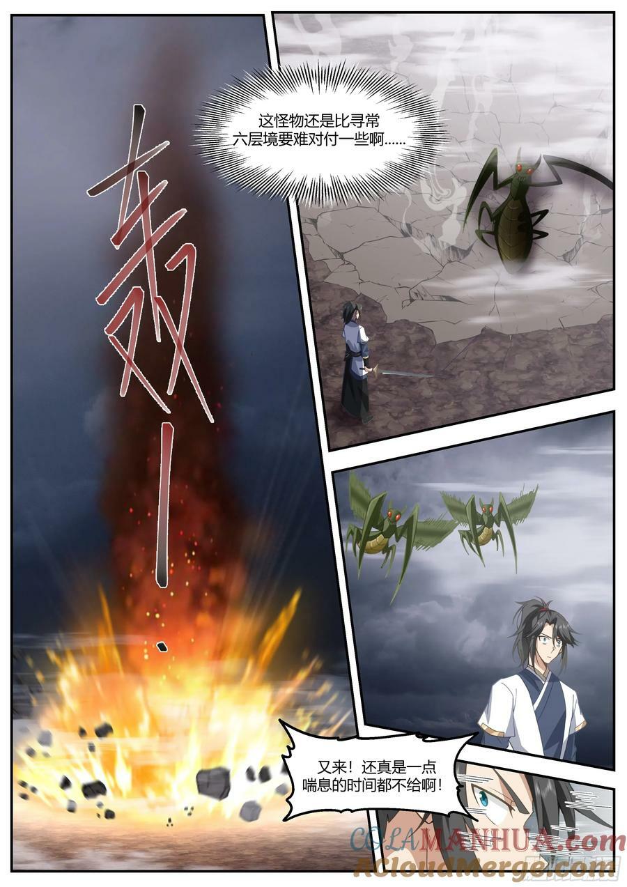 拆解灵纹4