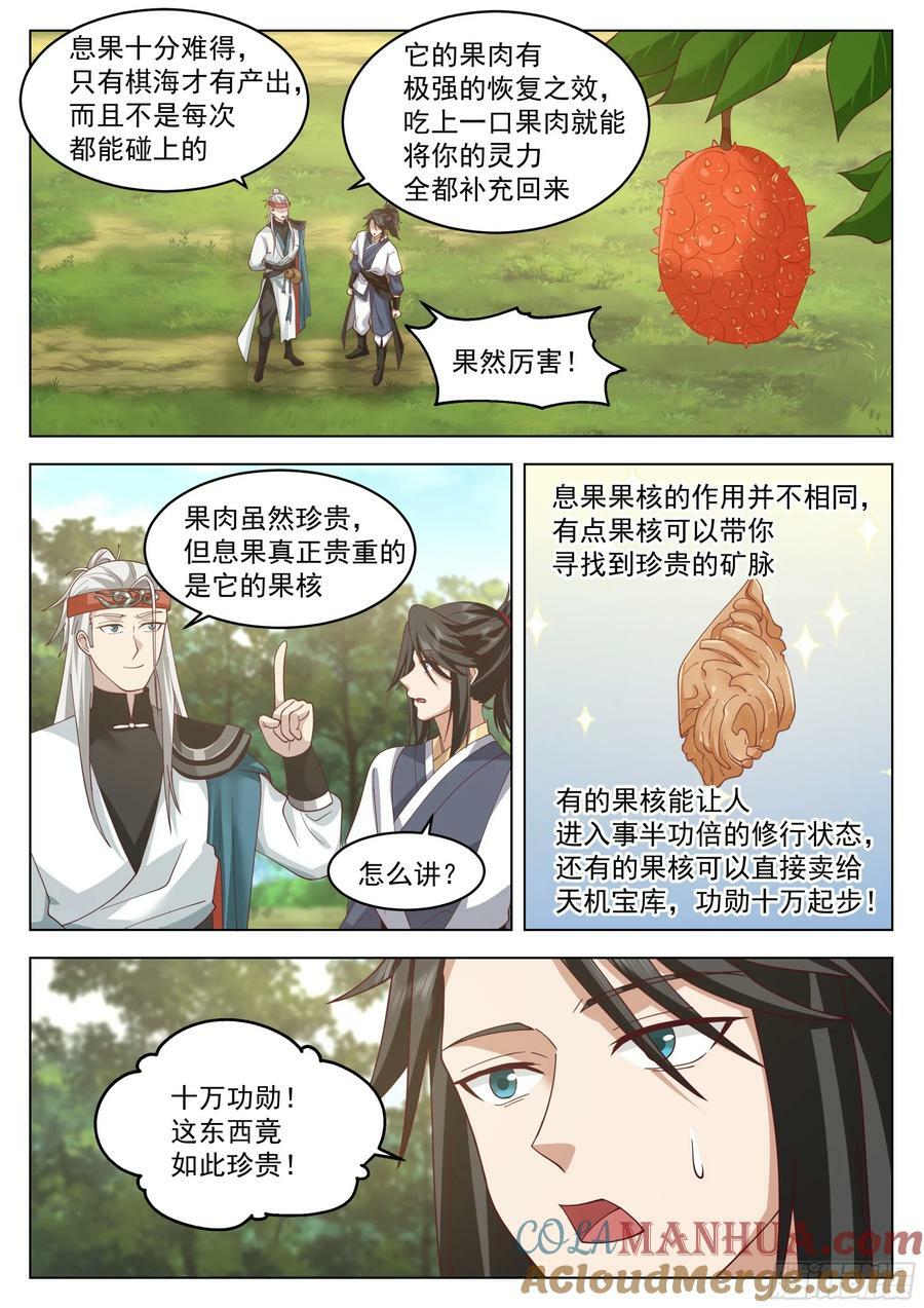 息果5