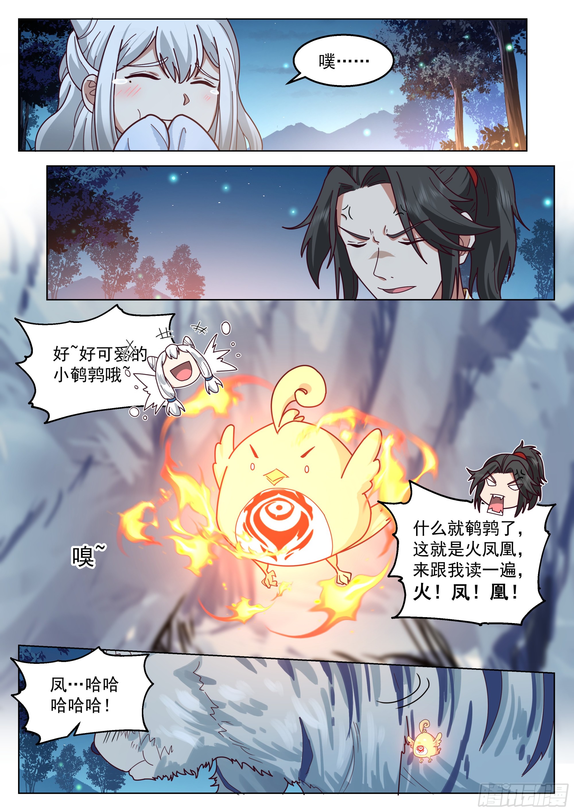 误入赛圈1