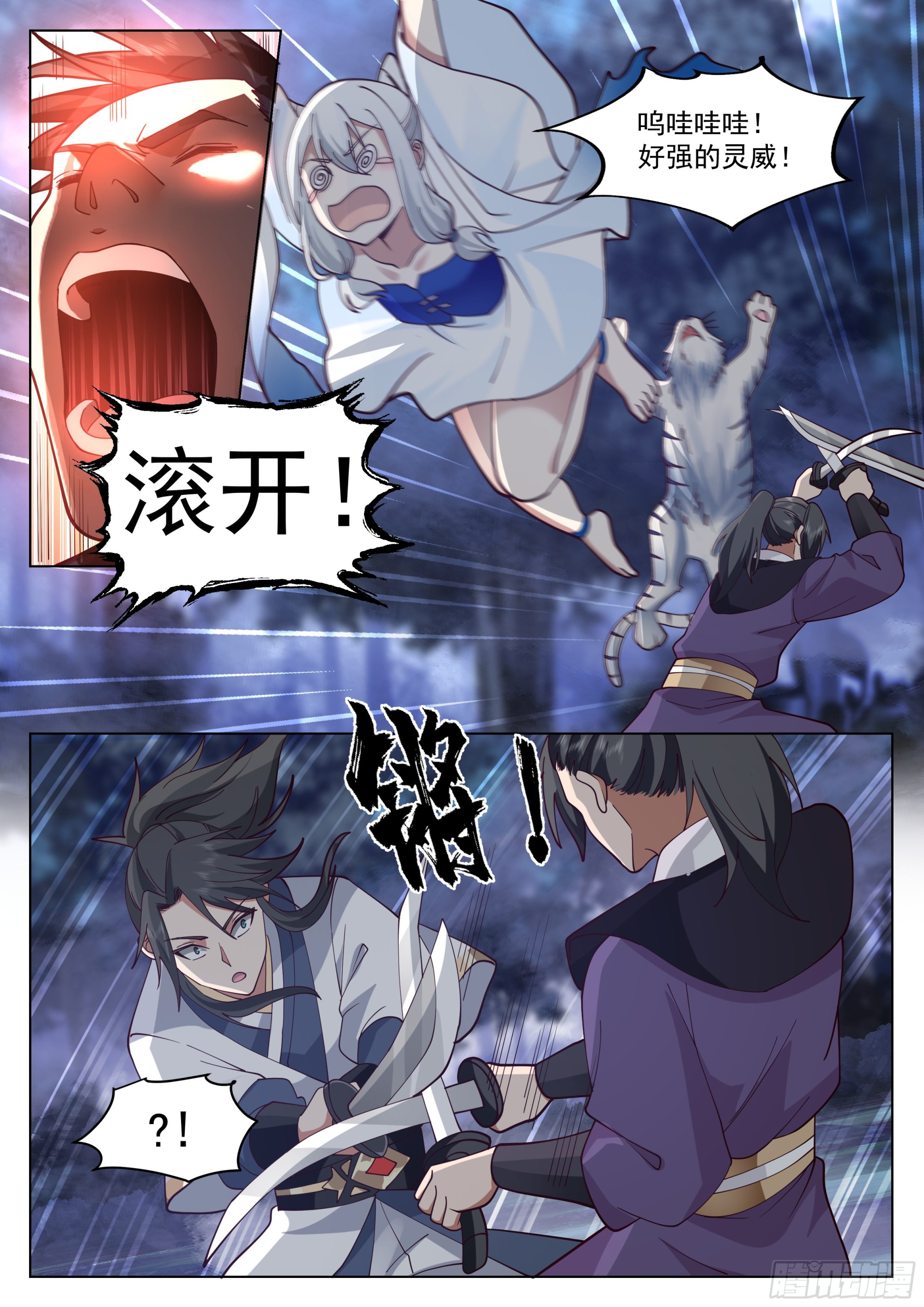 双虎斗5