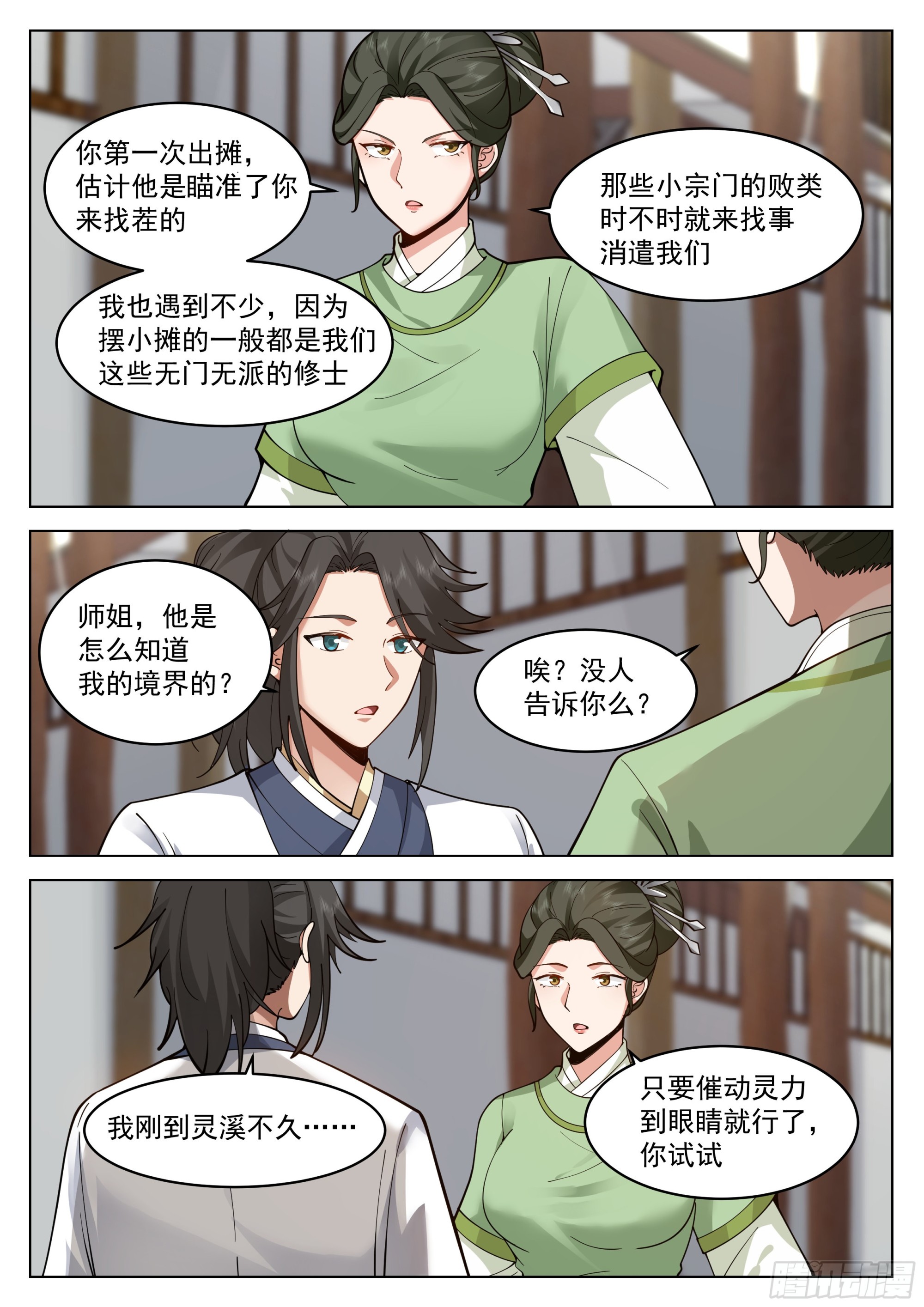 我真不是那种人啊！2