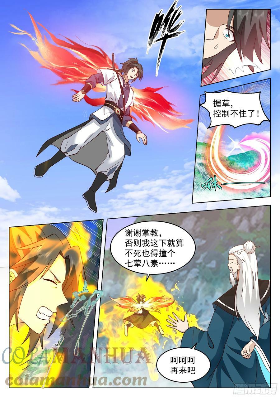 飞行灵纹10