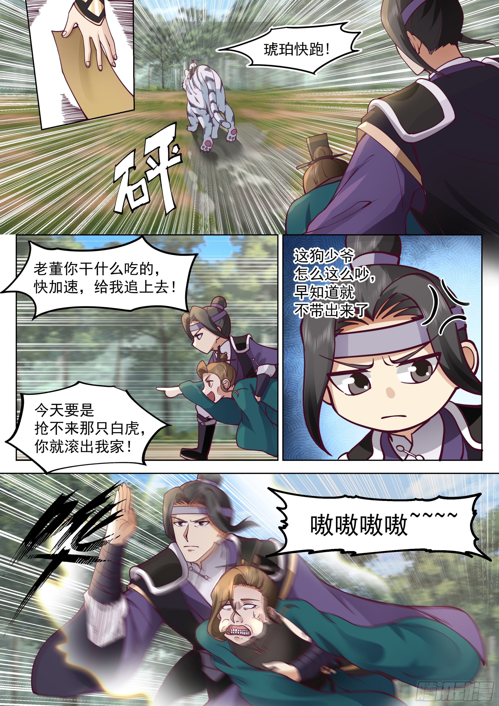 你想怎么死？3