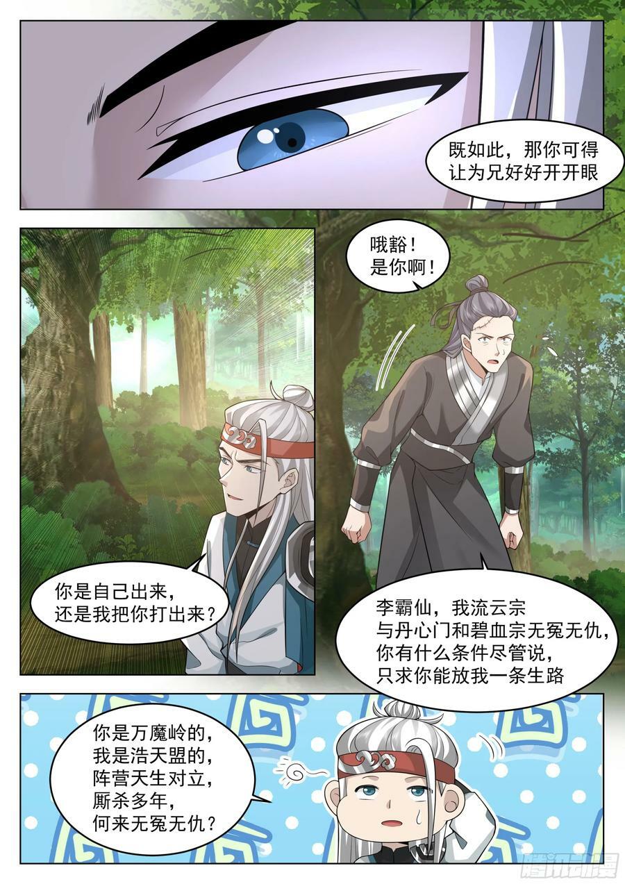 小瞧你了3
