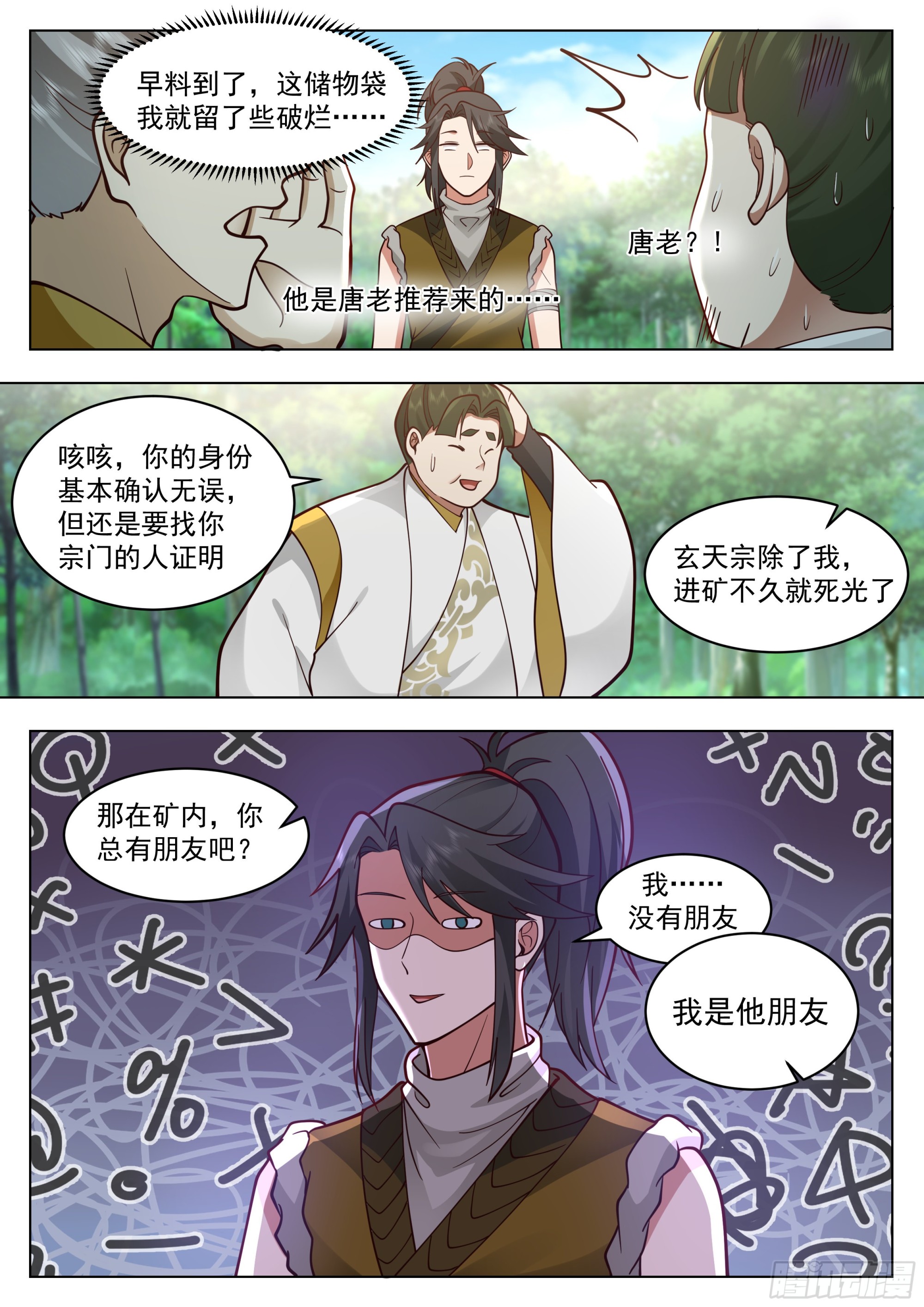 天赋倒数第一？9