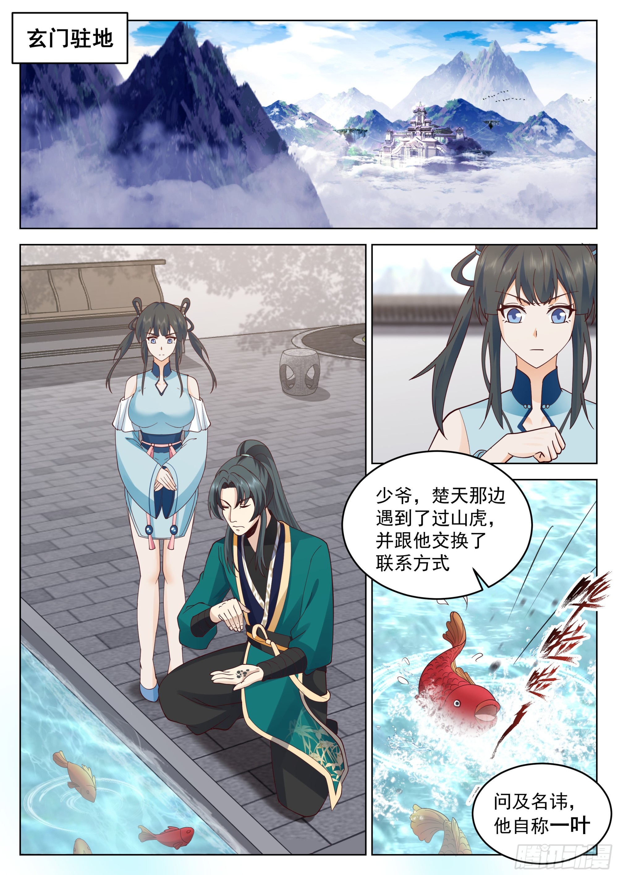 感觉不妙1
