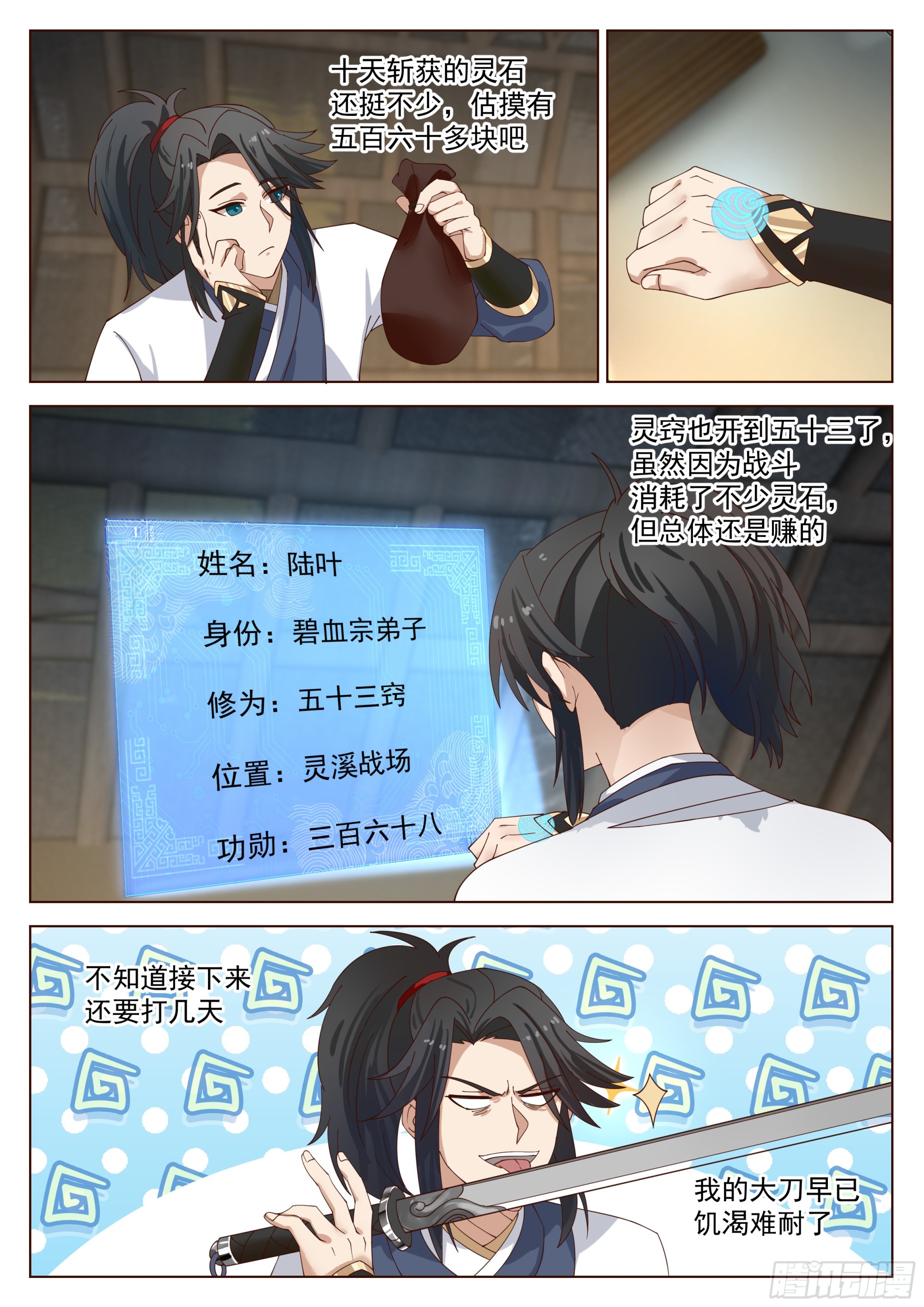 我要买他的命！2