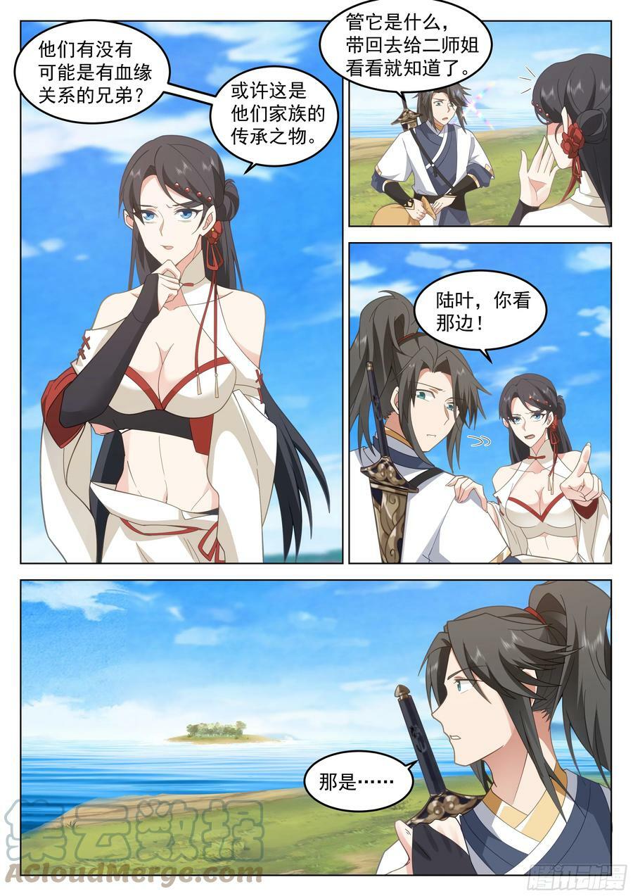 紧急救援6
