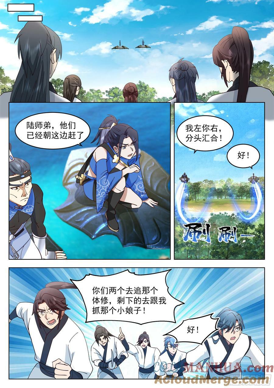 神仙宗门2