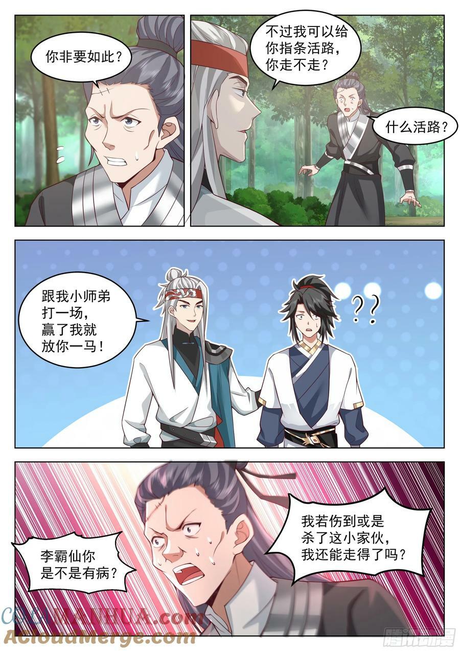 小瞧你了4