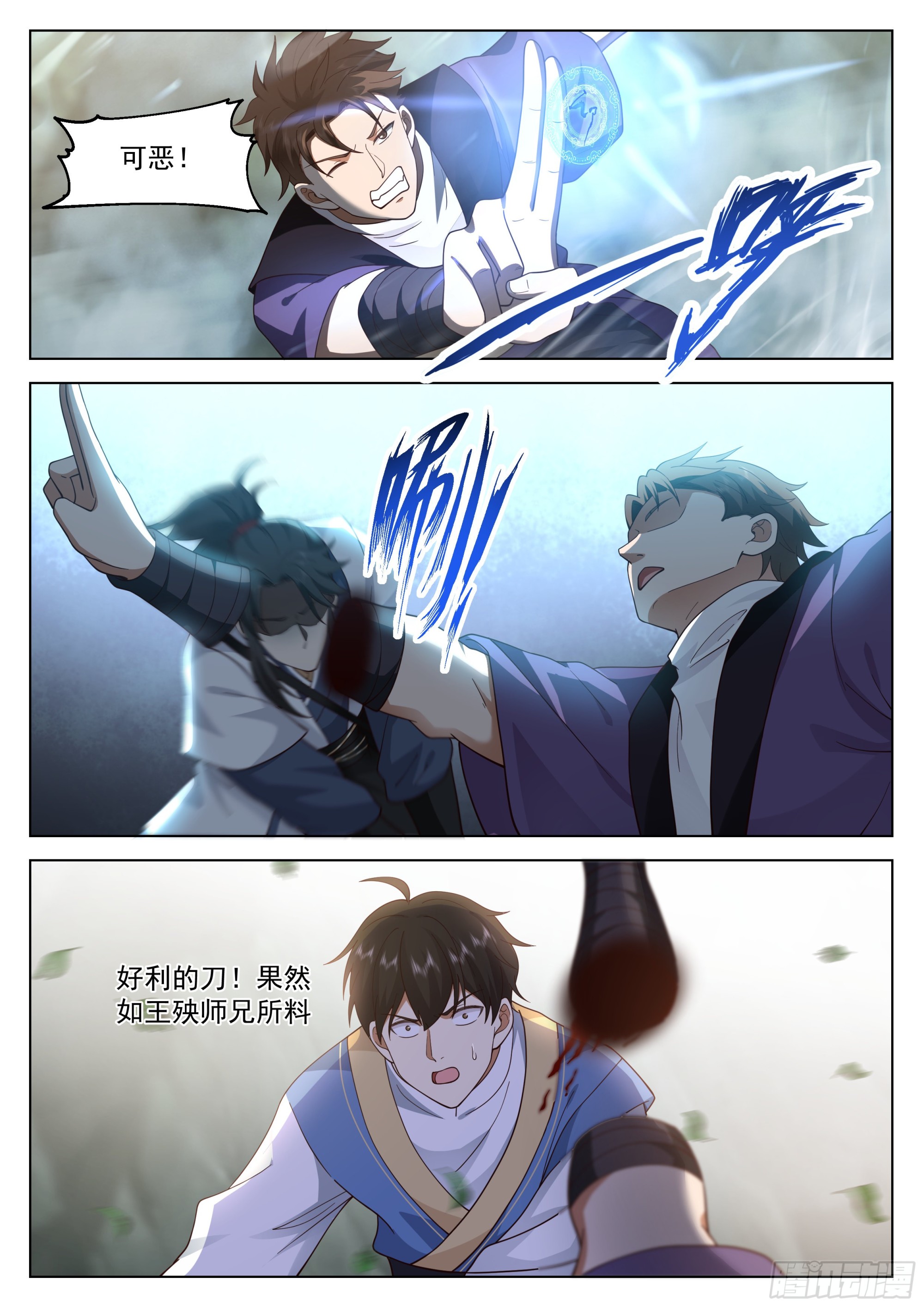 过山猛虎6