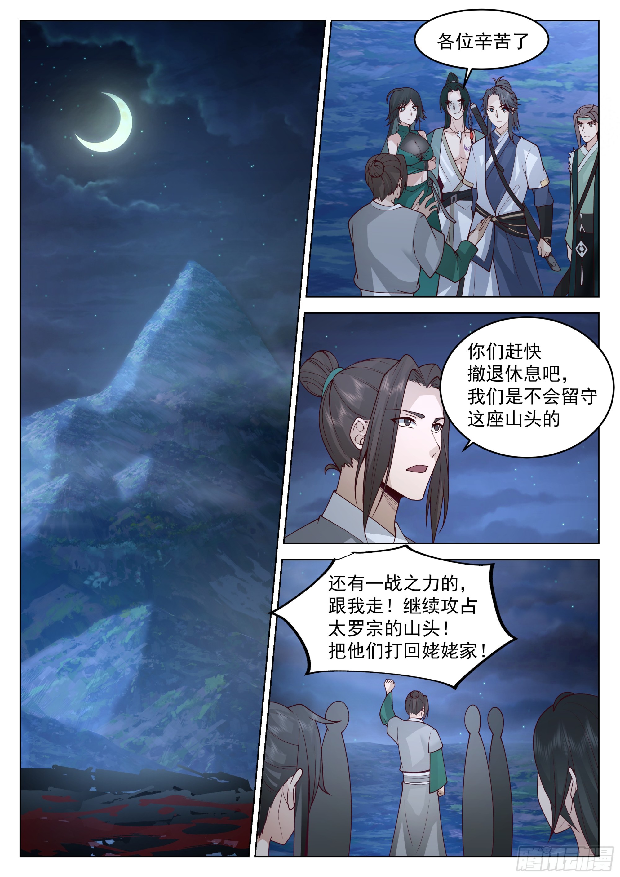 满盘皆输9