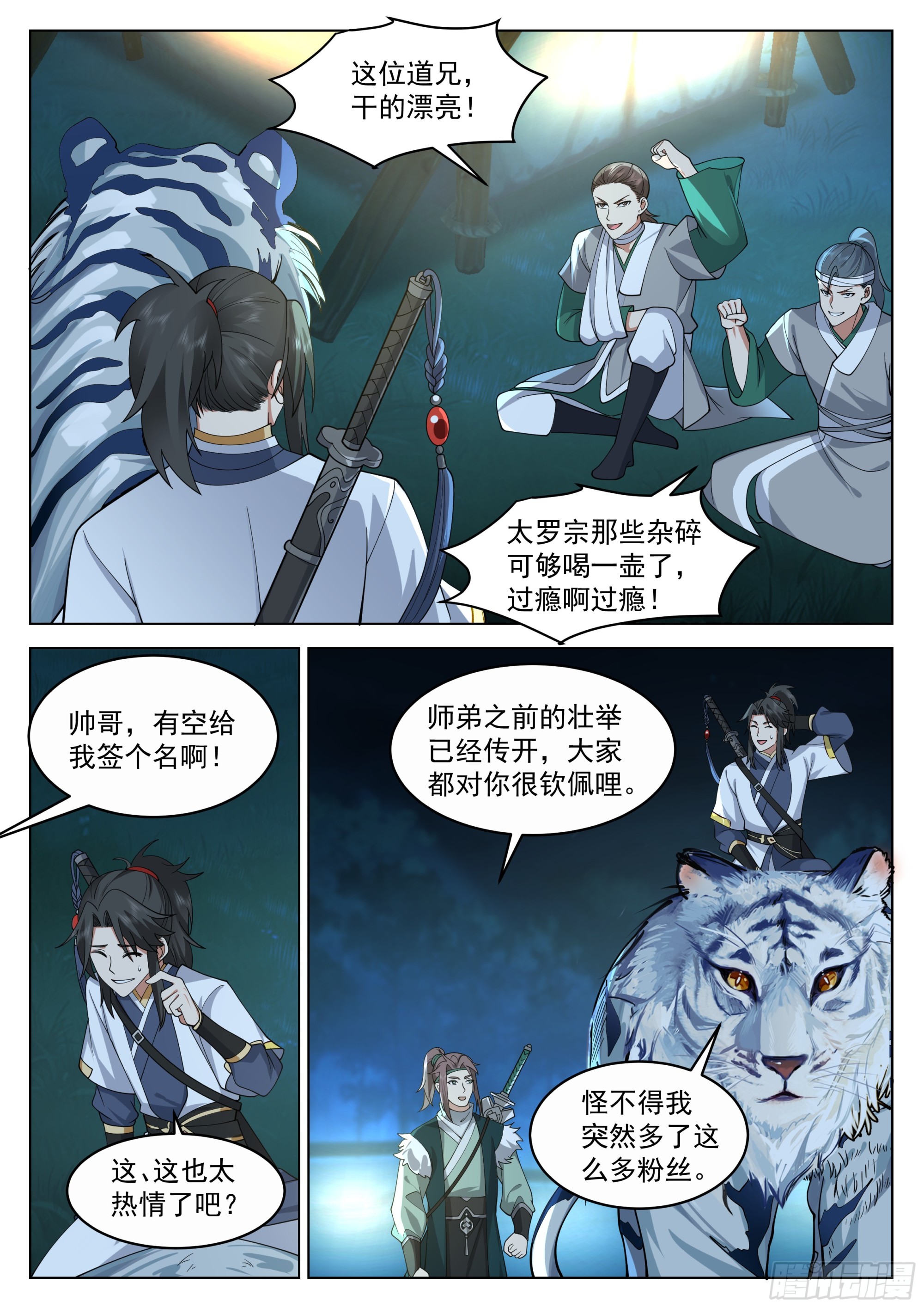大道理2