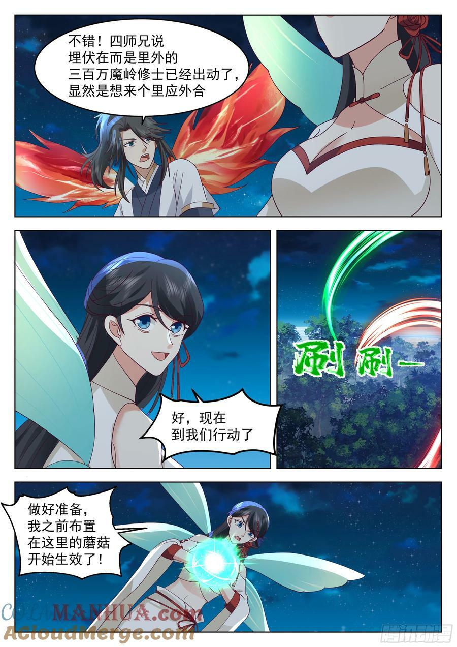 将计就计8