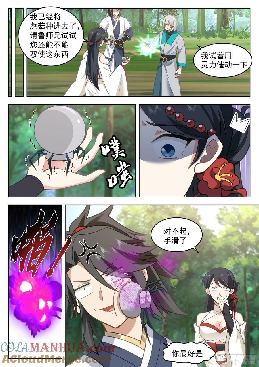 主动出击4