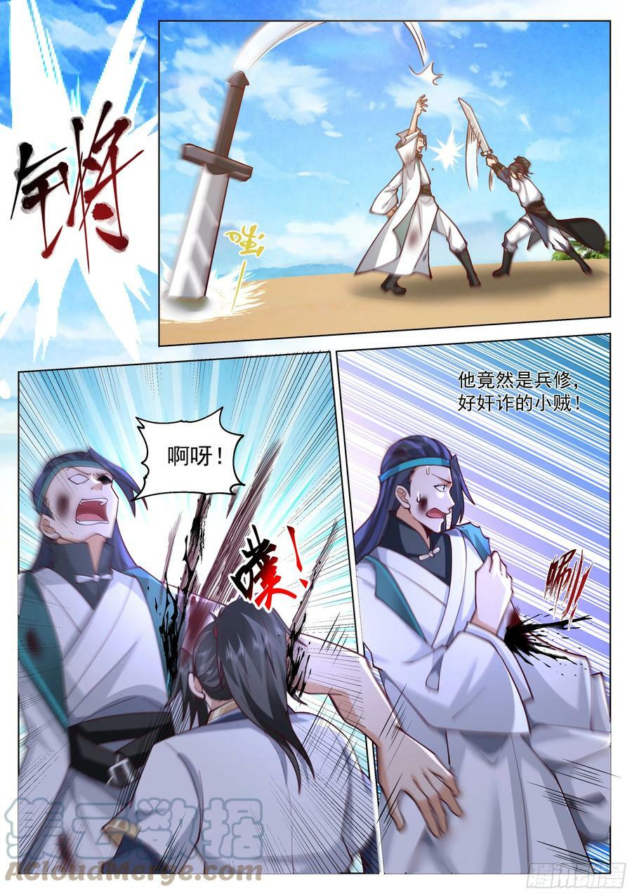 杀人蘑菇4