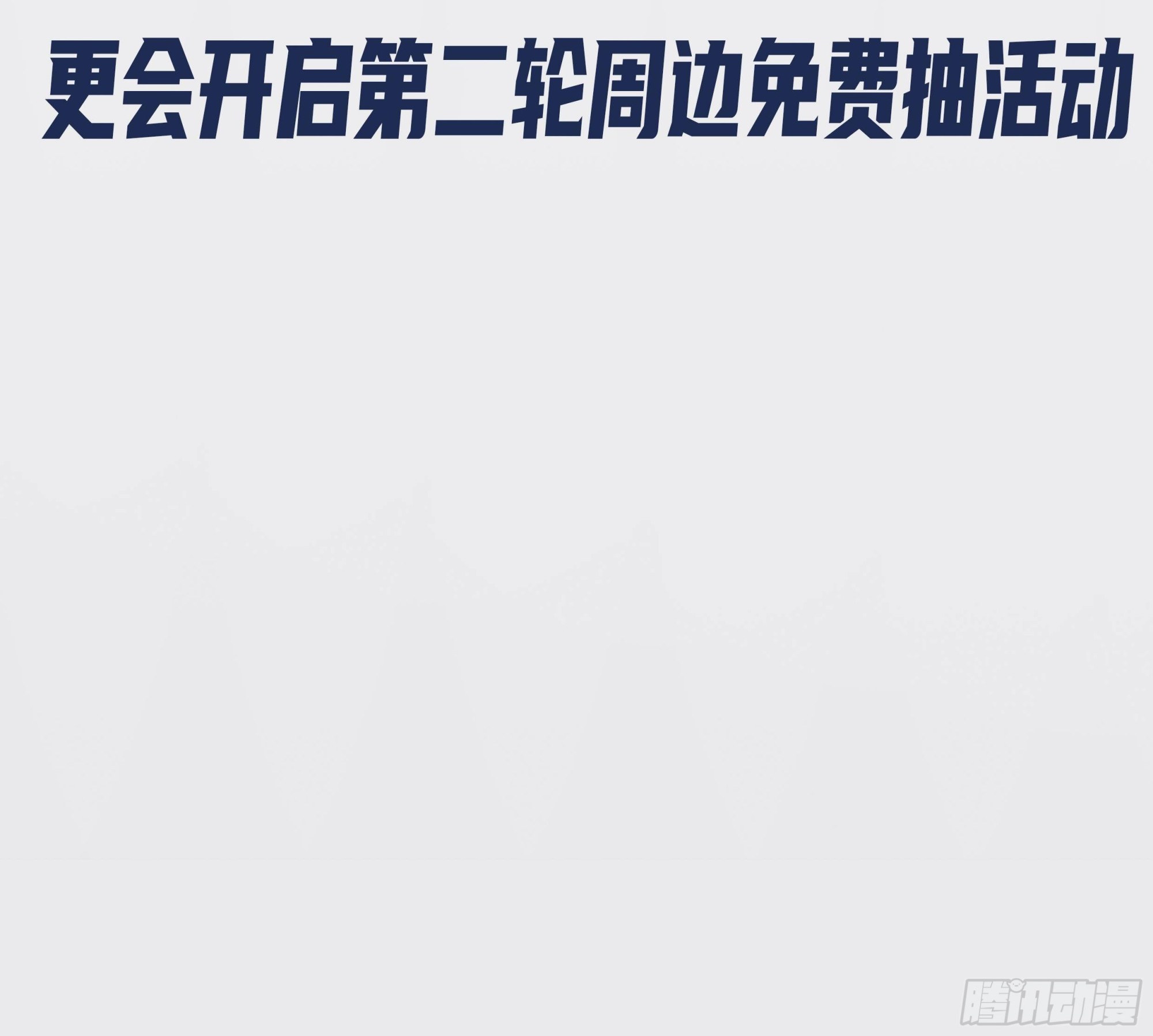 灵溪境成！18