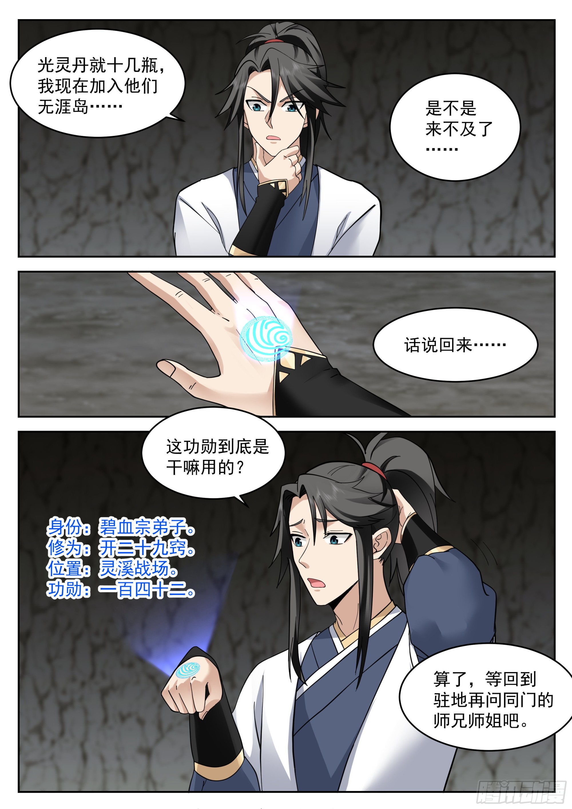 倾巢出动3