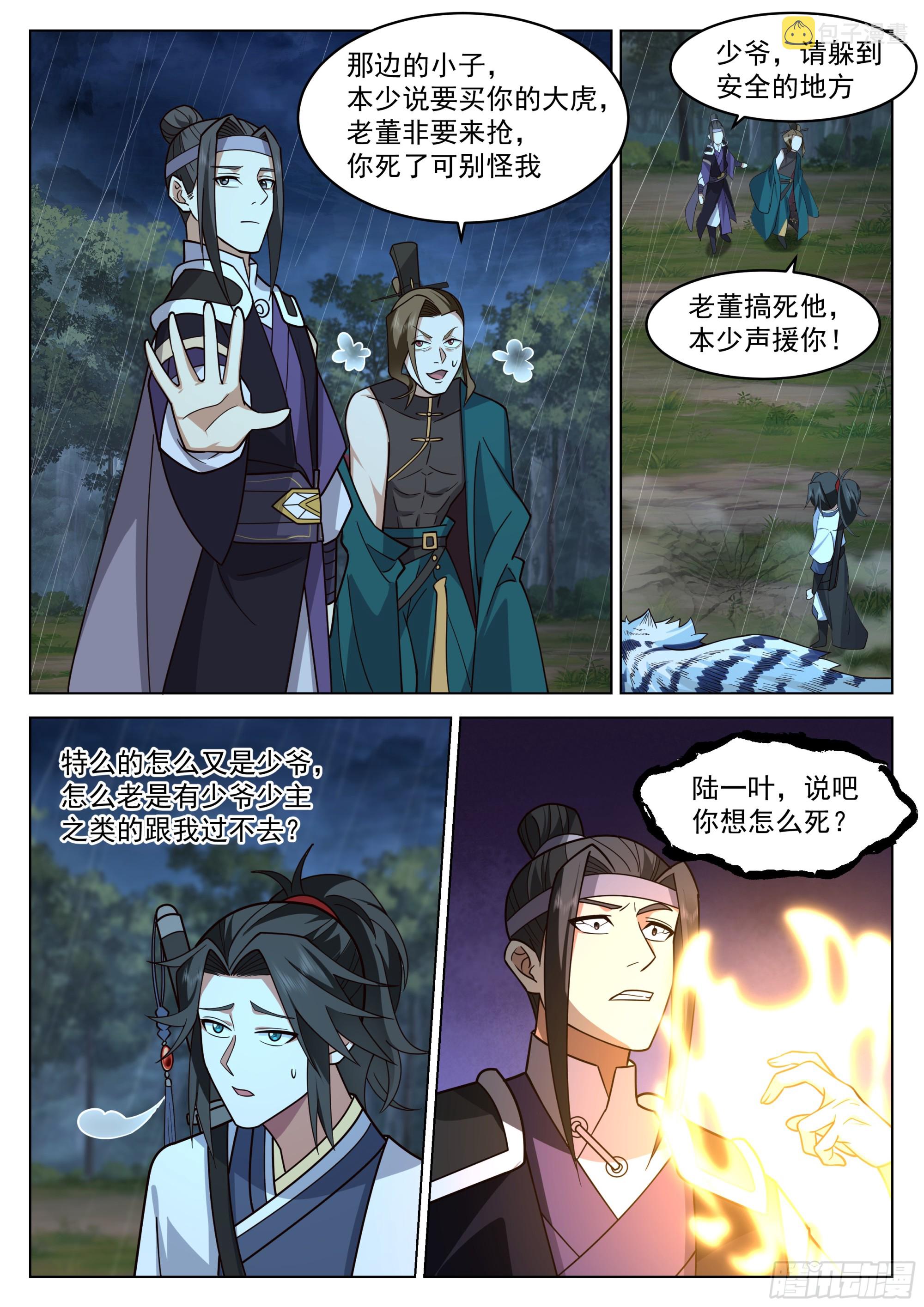 你想怎么死？10