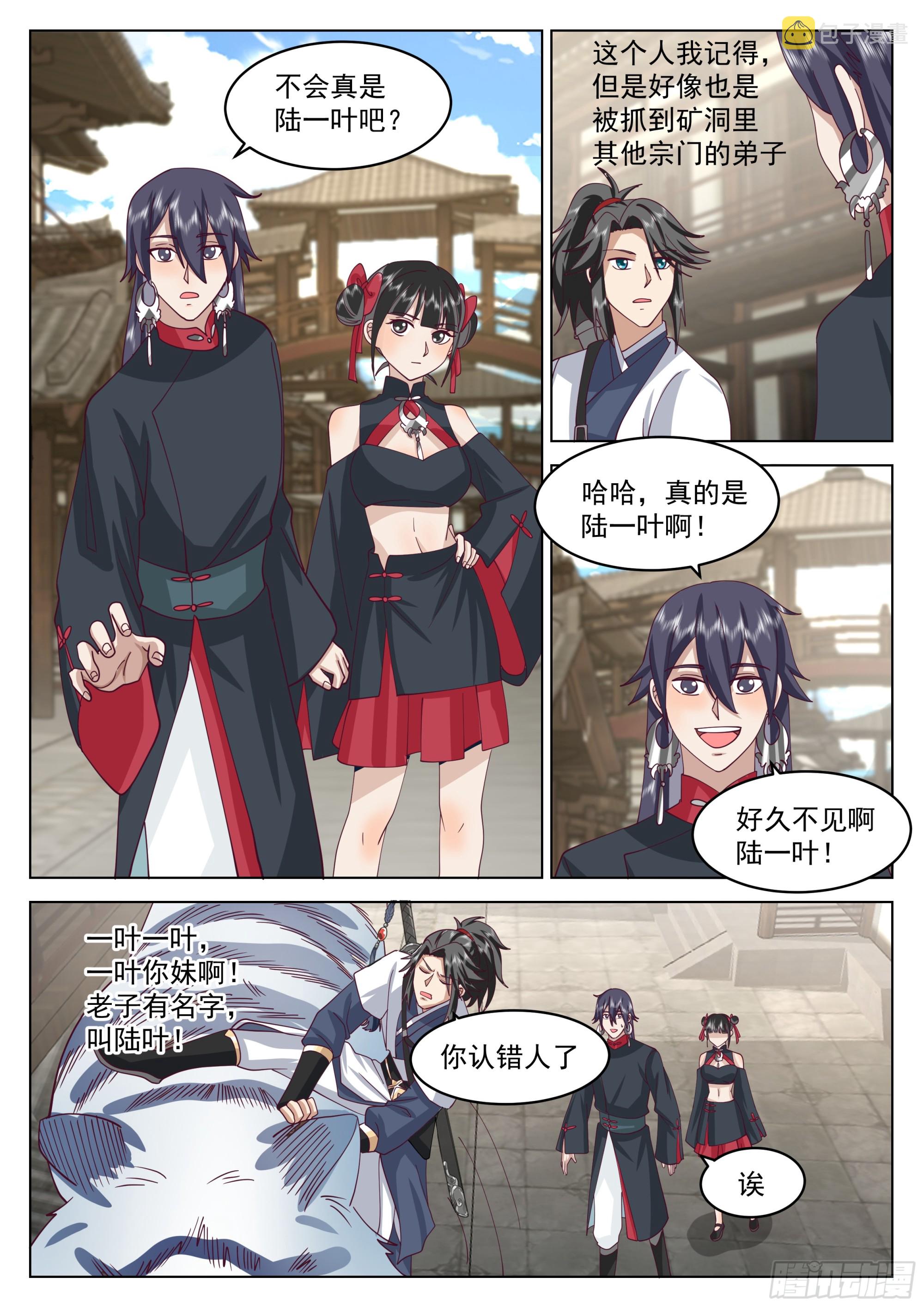 龙鳞淬体9