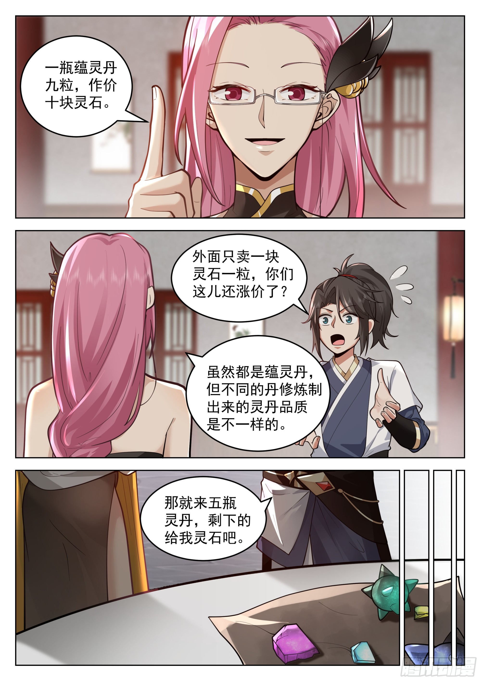 我真不是那种人啊！10