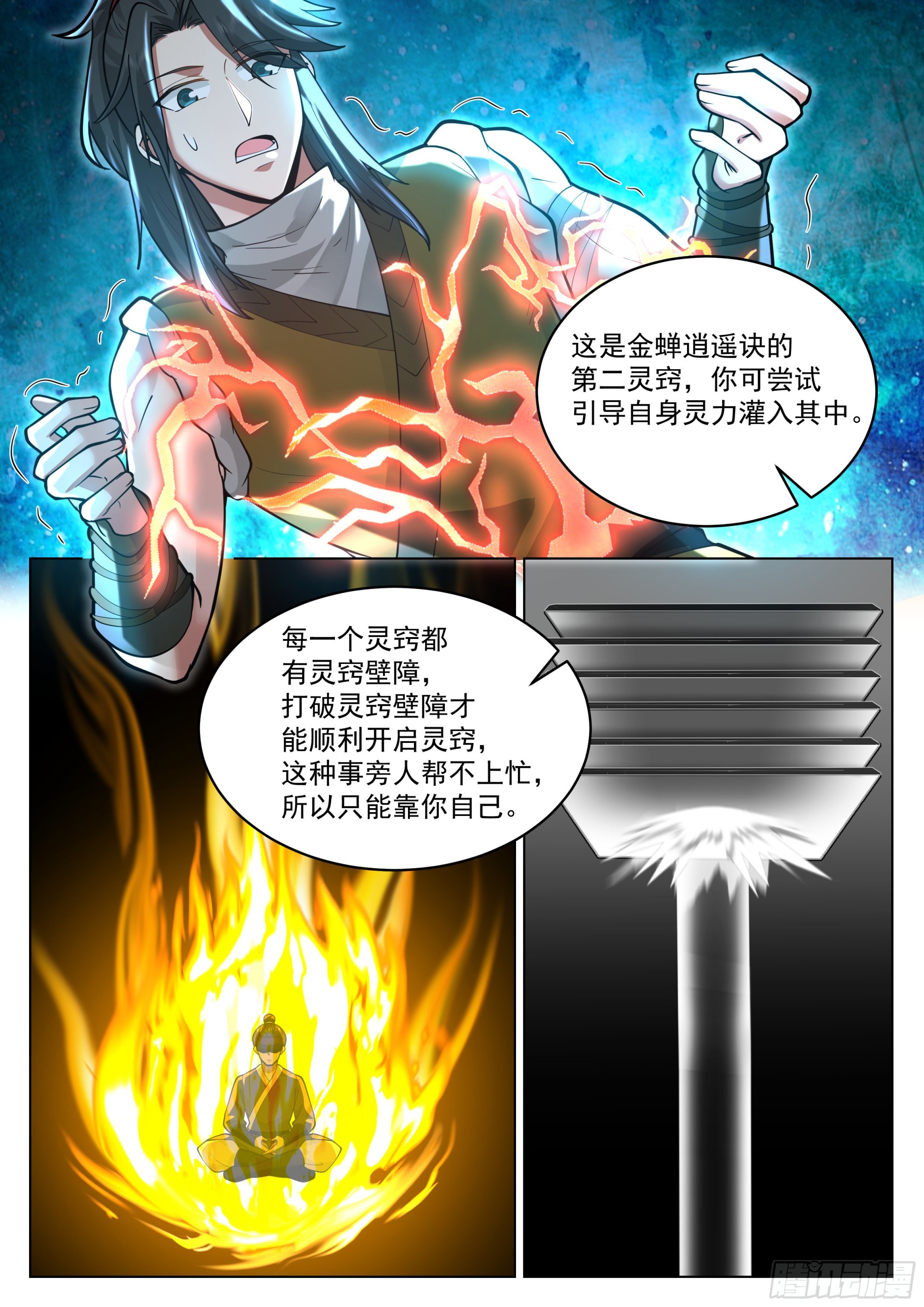 被录取了！13